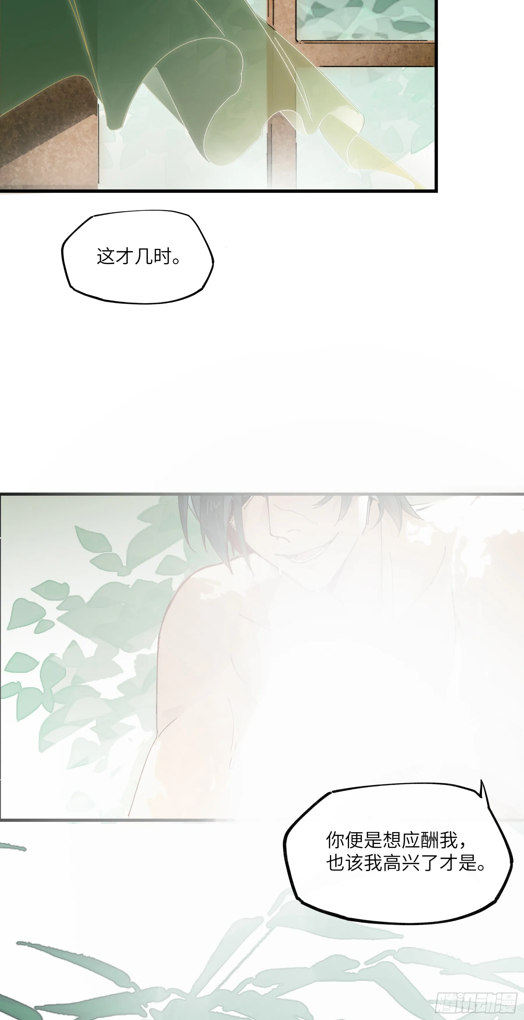 第二话 这口供，可以吗？ 第34页