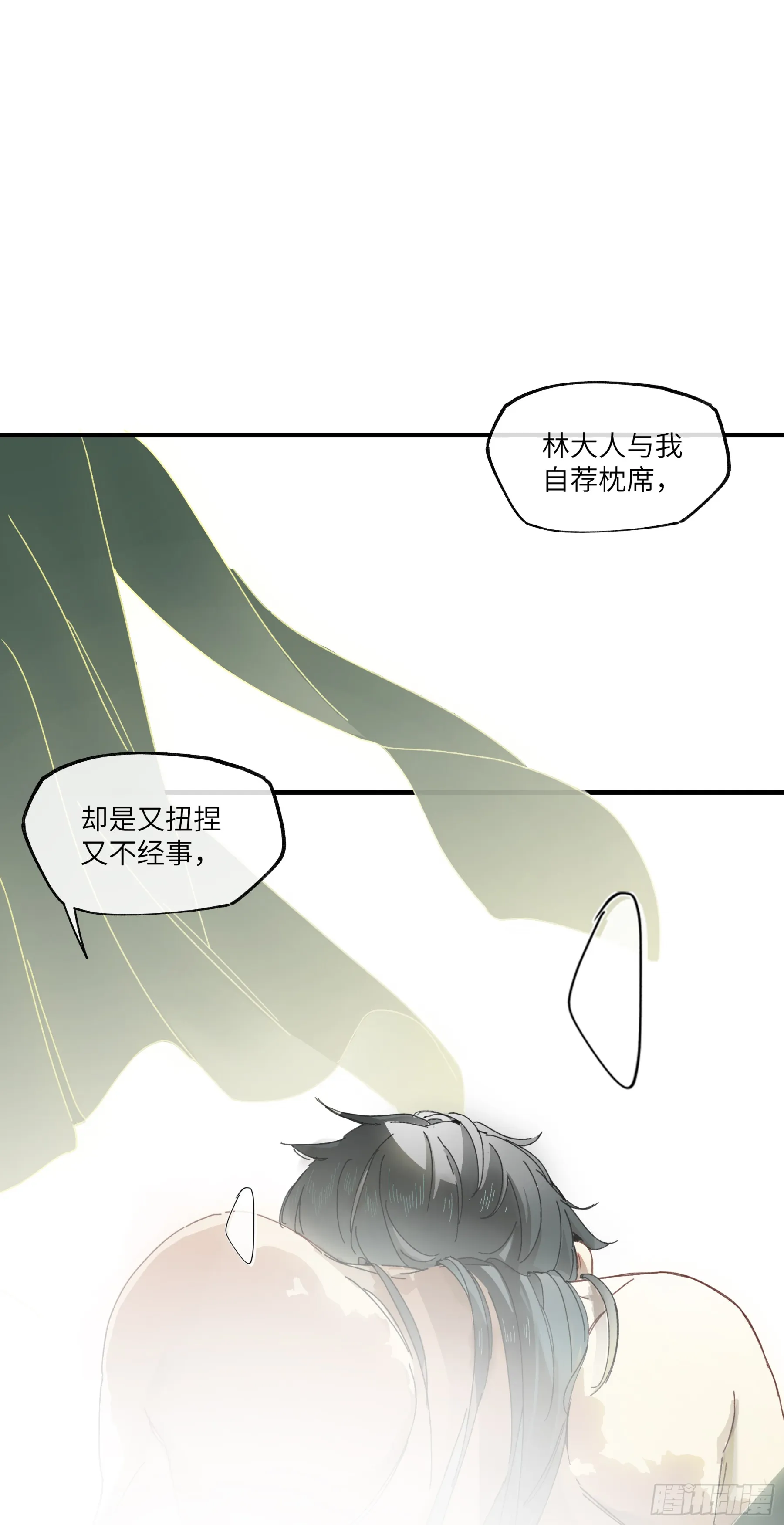 第二话 这口供，可以吗？ 第38页