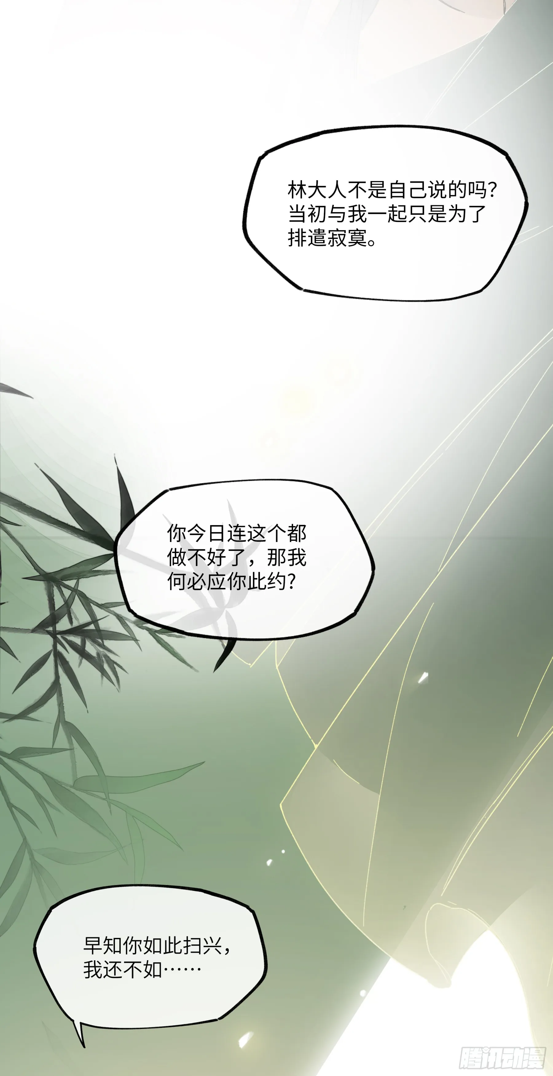 第二话 这口供，可以吗？ 第39页