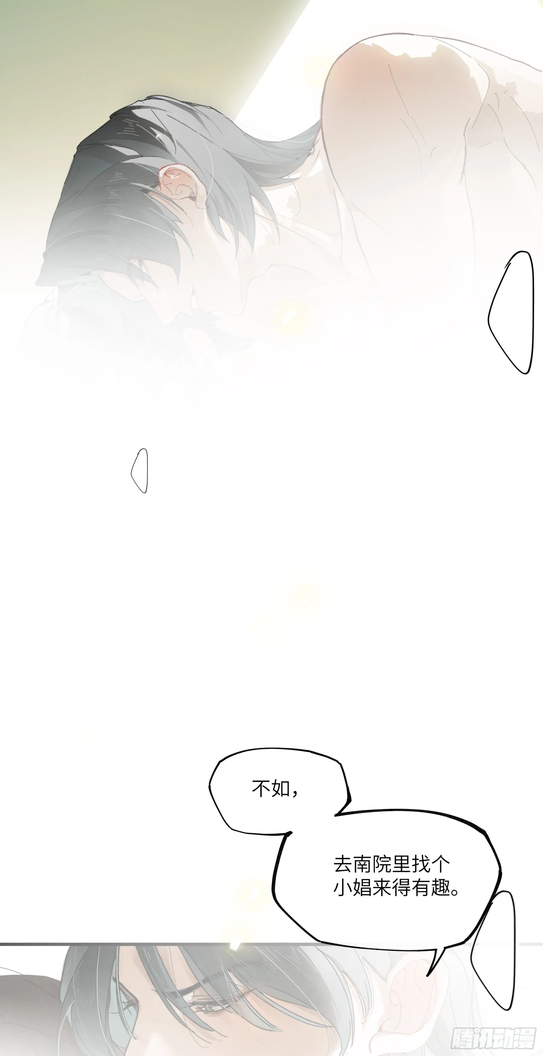 第二话 这口供，可以吗？ 第40页