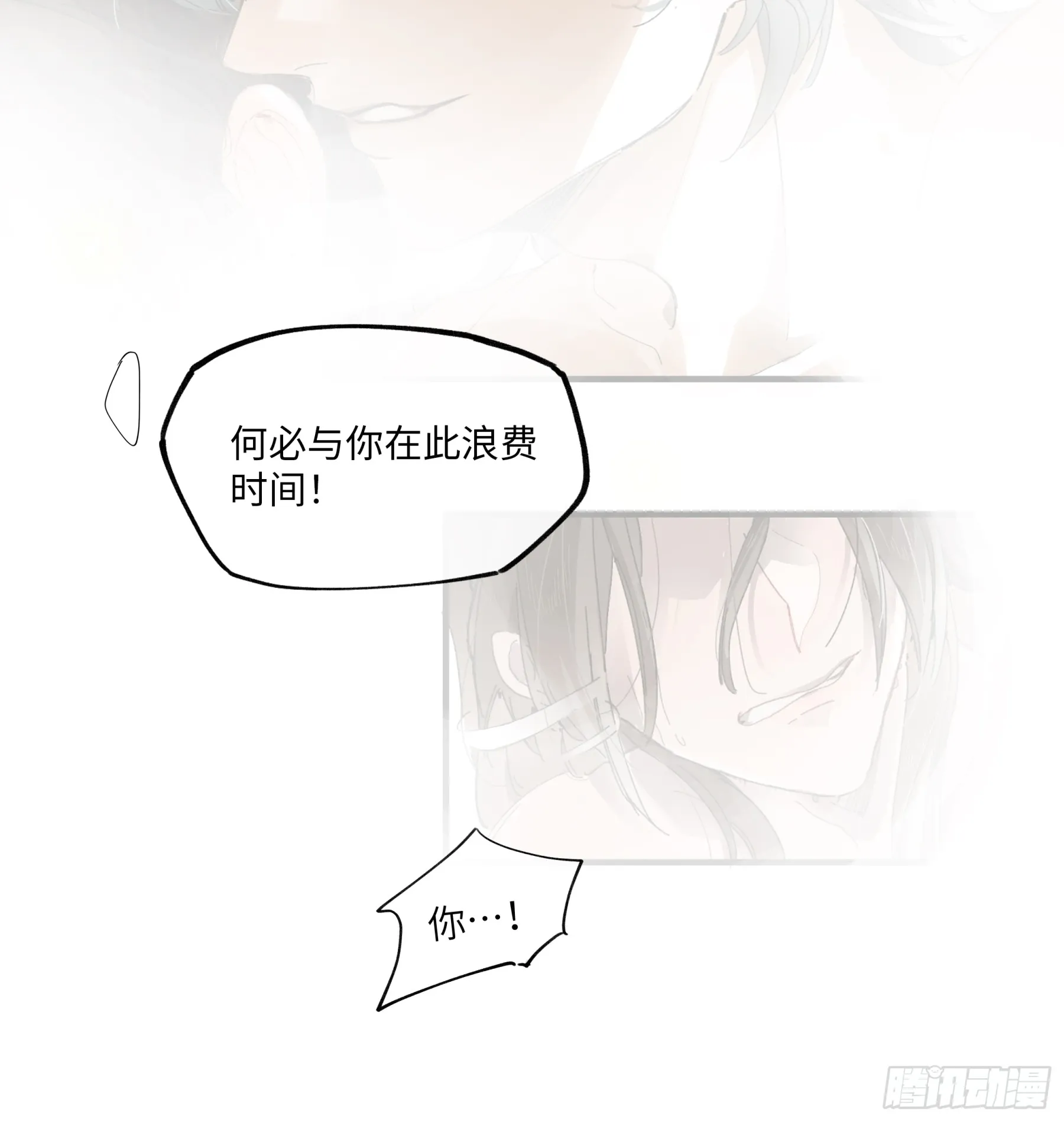 第二话 这口供，可以吗？ 第41页