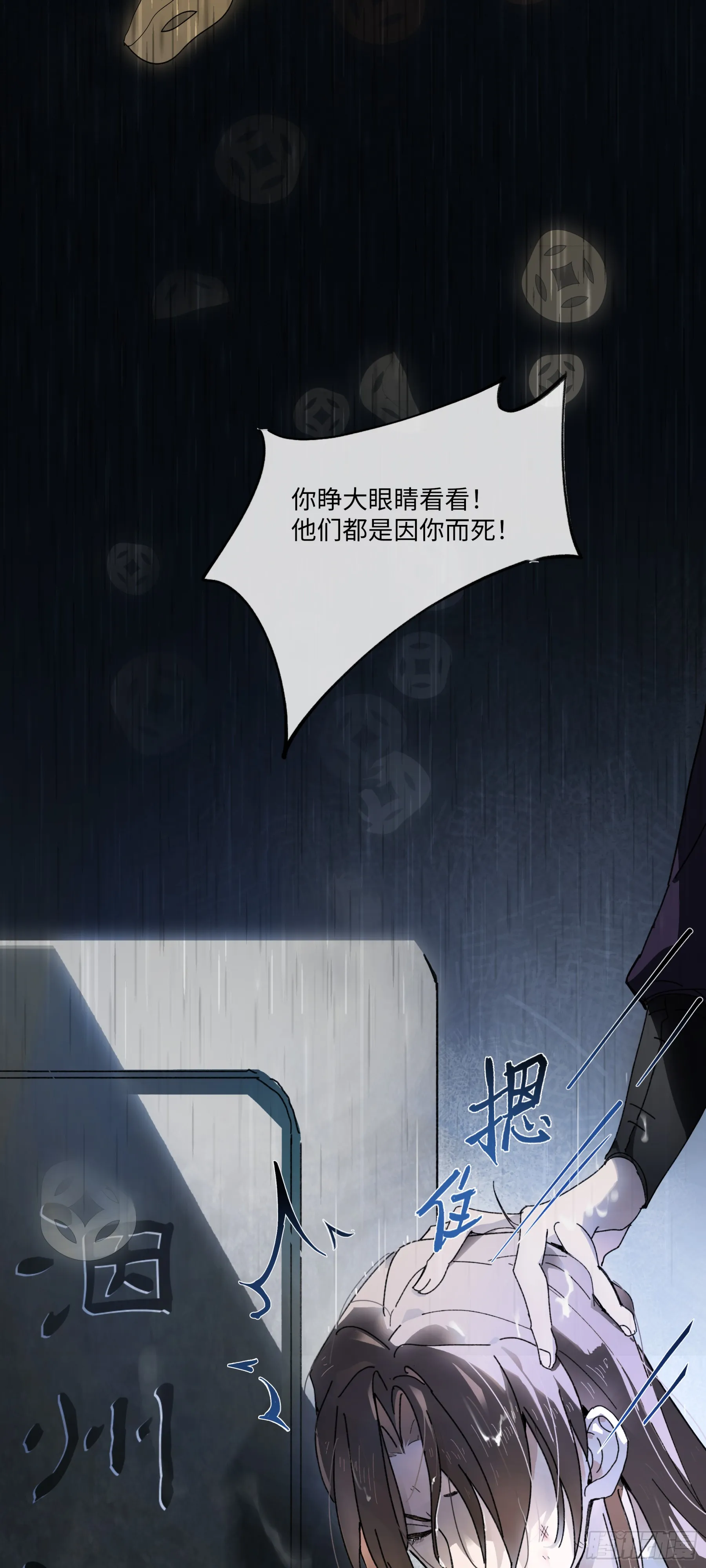 第三话 我是一个罪人 第2页