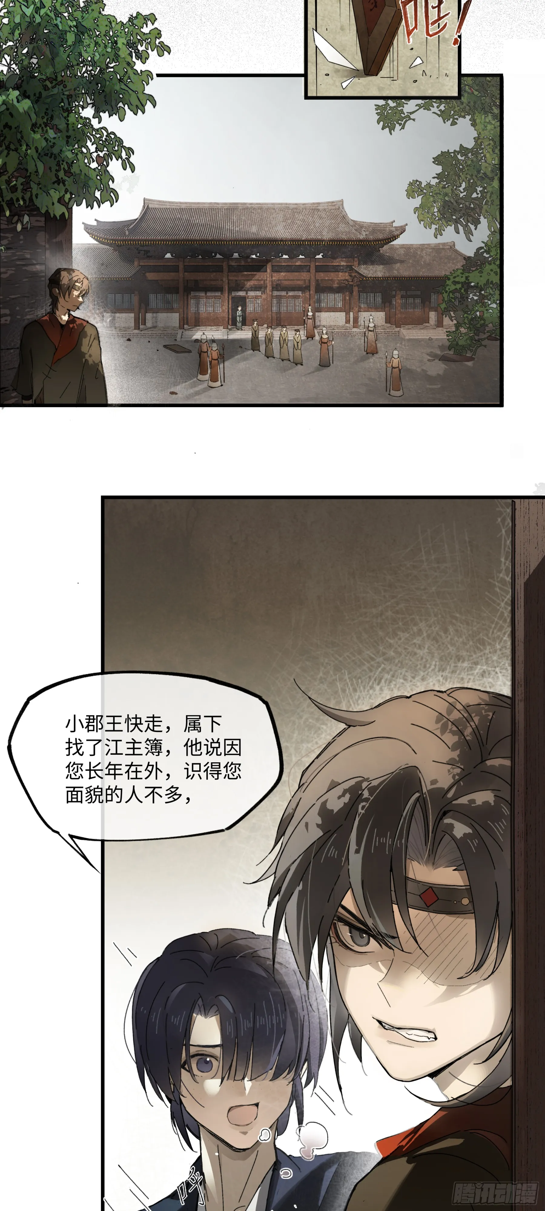 第三话 我是一个罪人 第15页