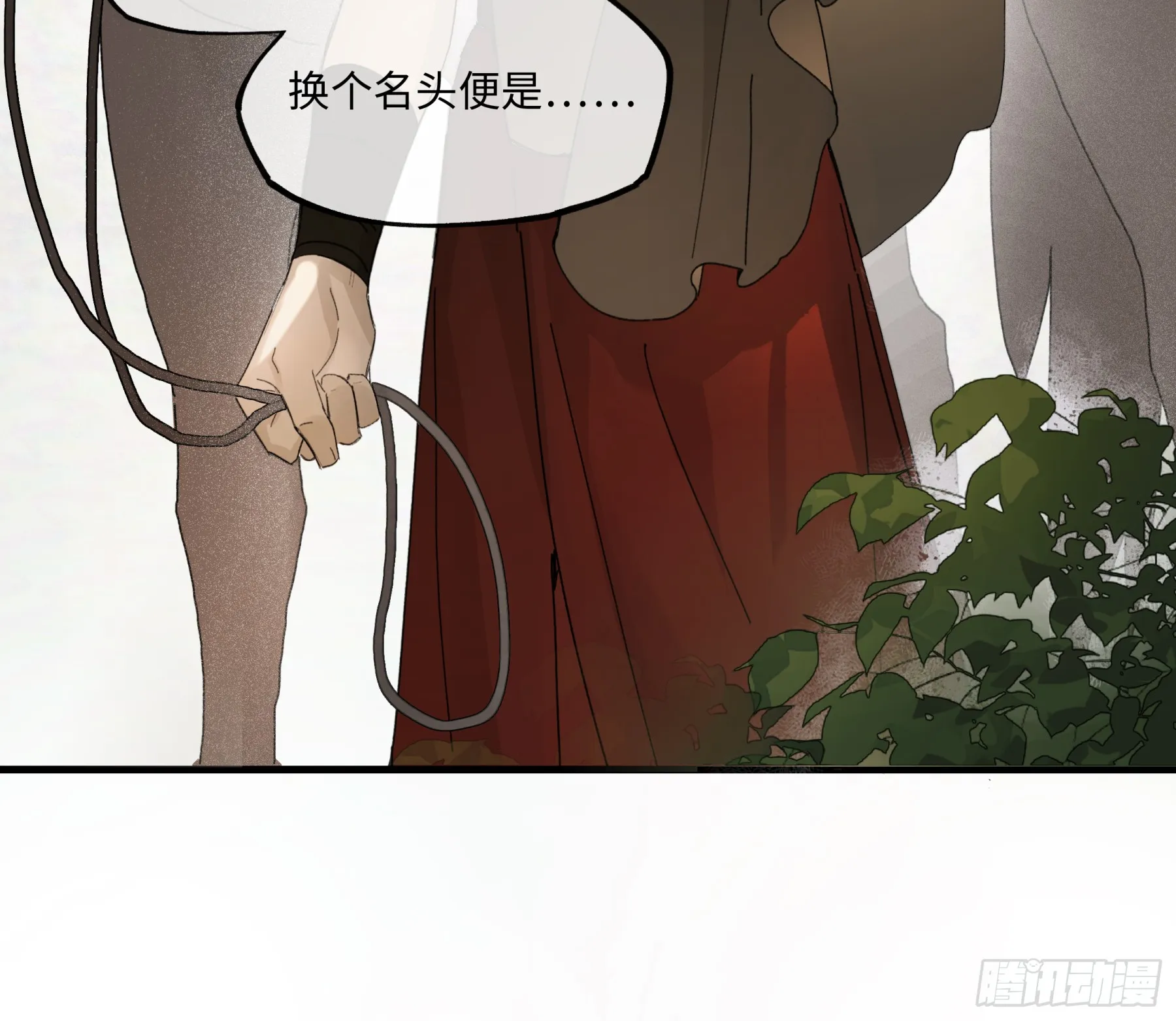 第三话 我是一个罪人 第21页
