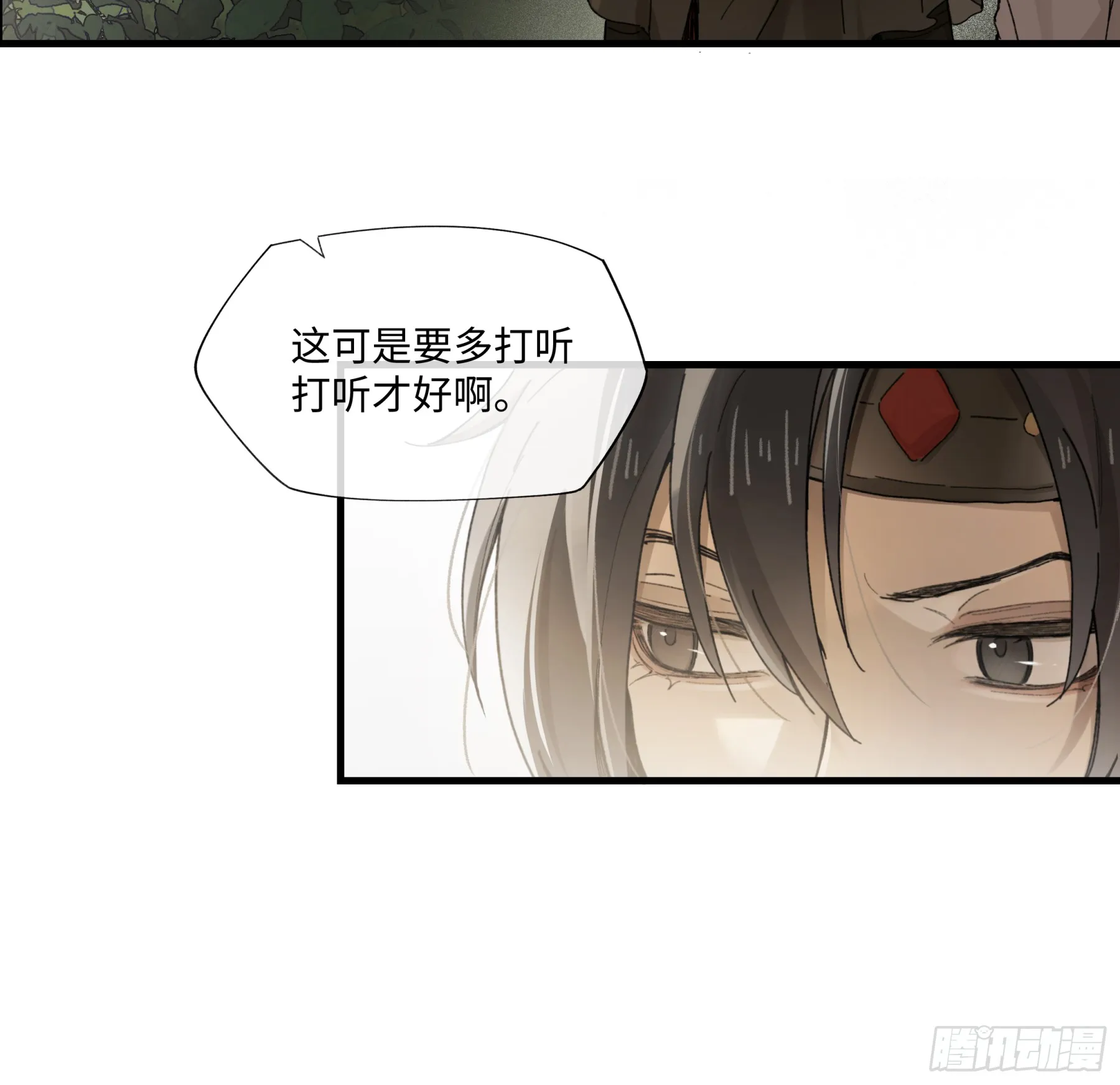 第三话 我是一个罪人 第23页