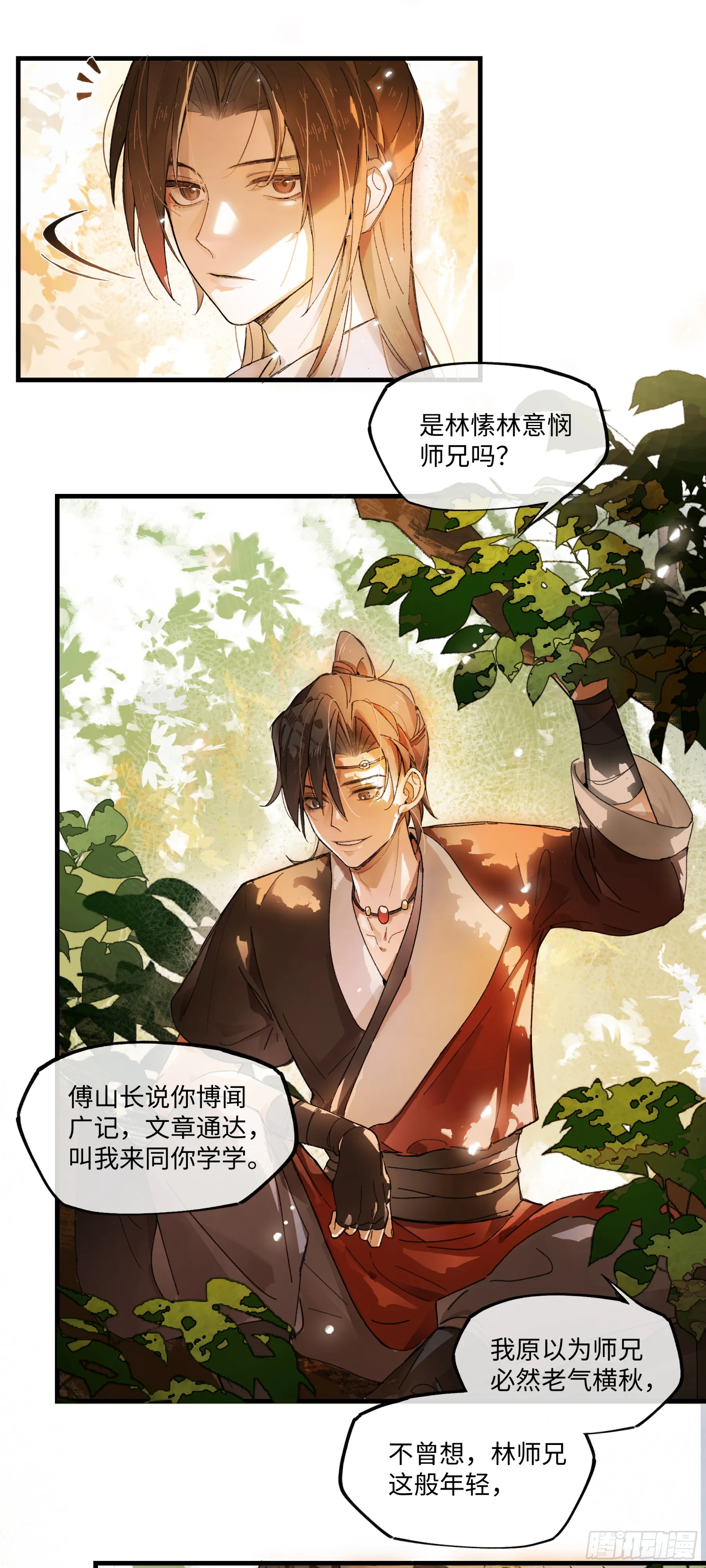 第三话 我是一个罪人 第28页