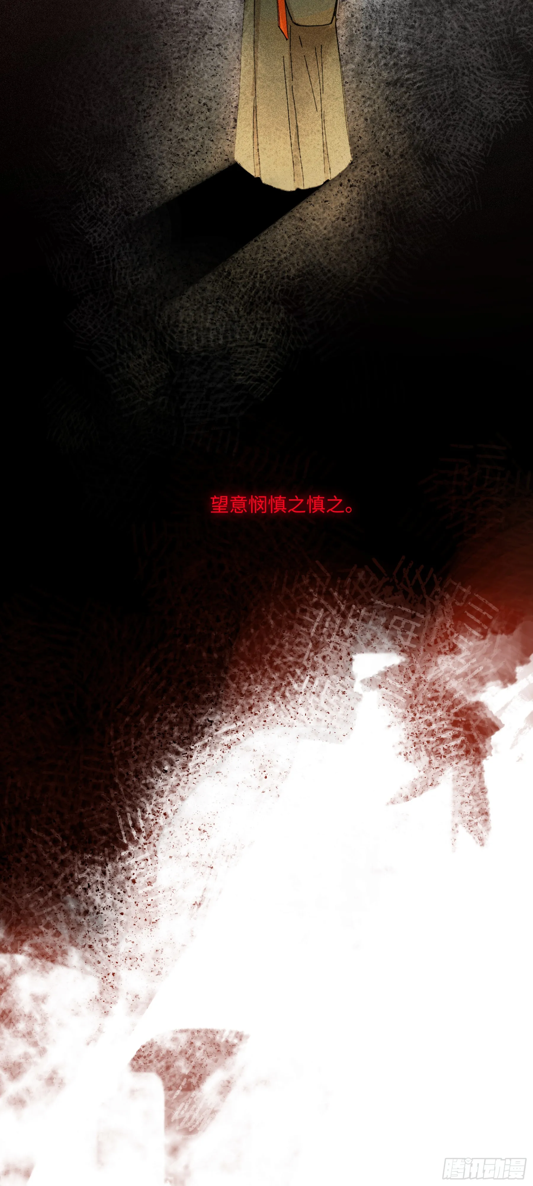 第三话 我是一个罪人 第37页