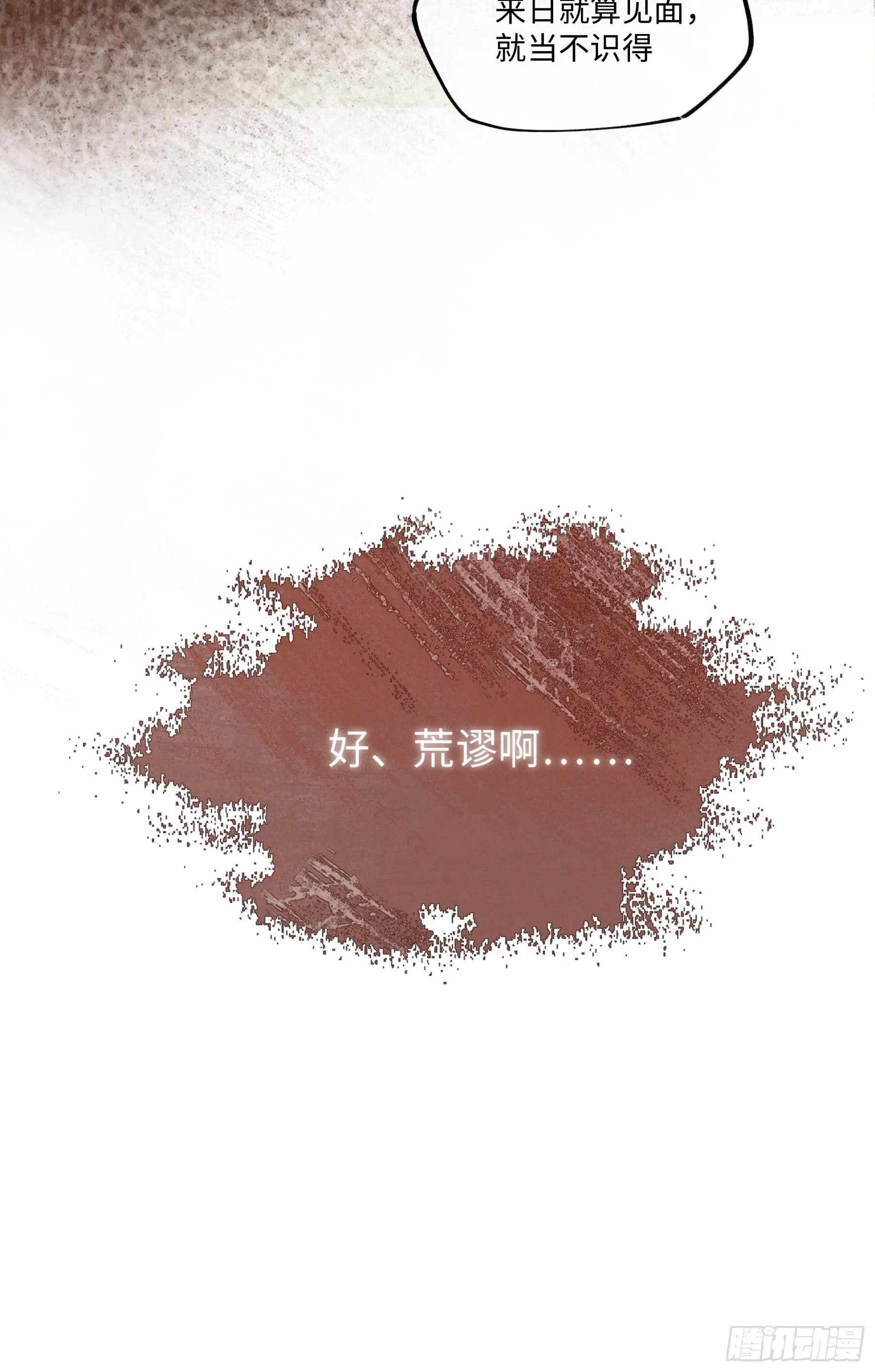 第三话 我是一个罪人 第39页