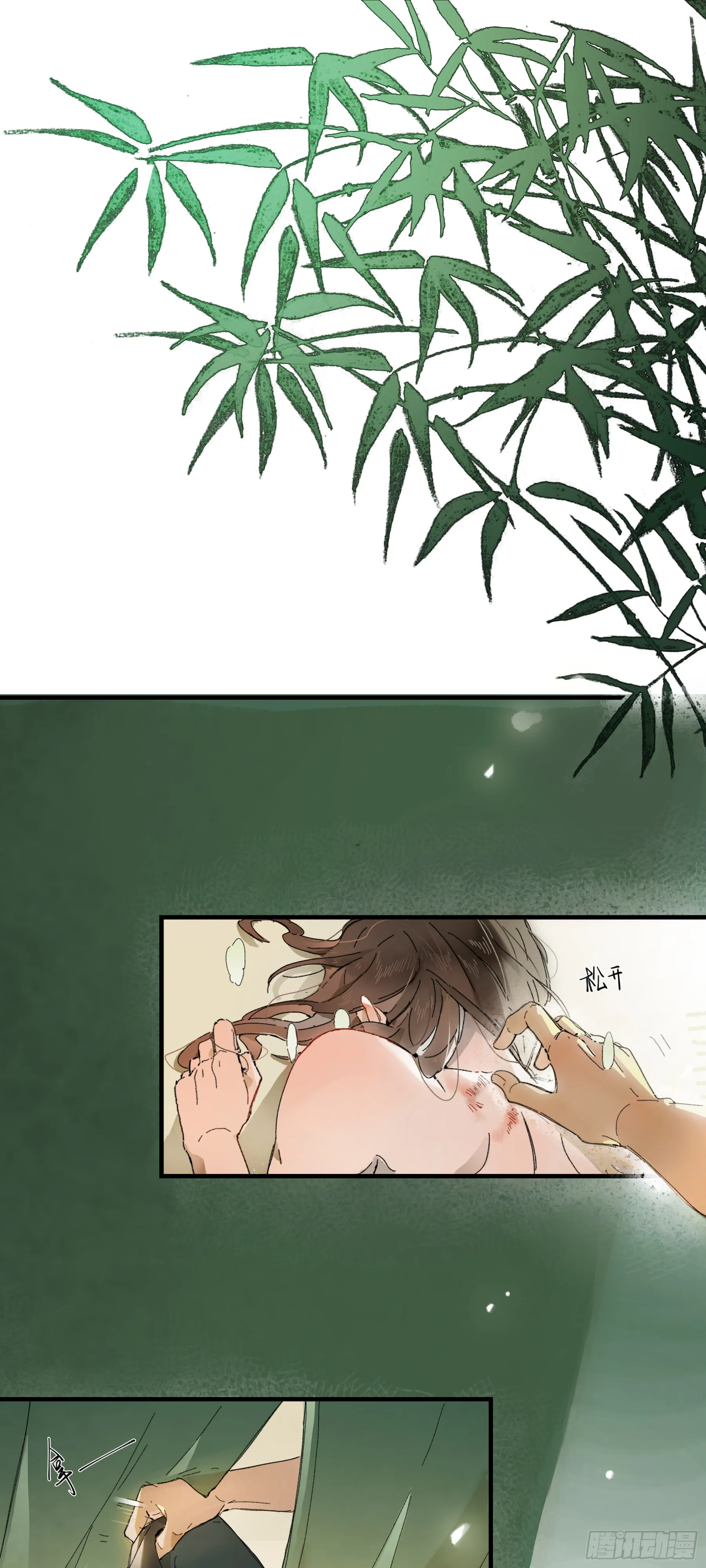 第四话 第1页