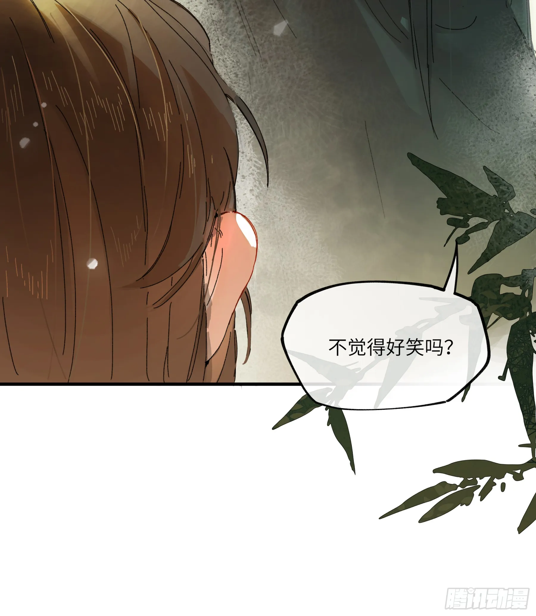 第四话 第5页