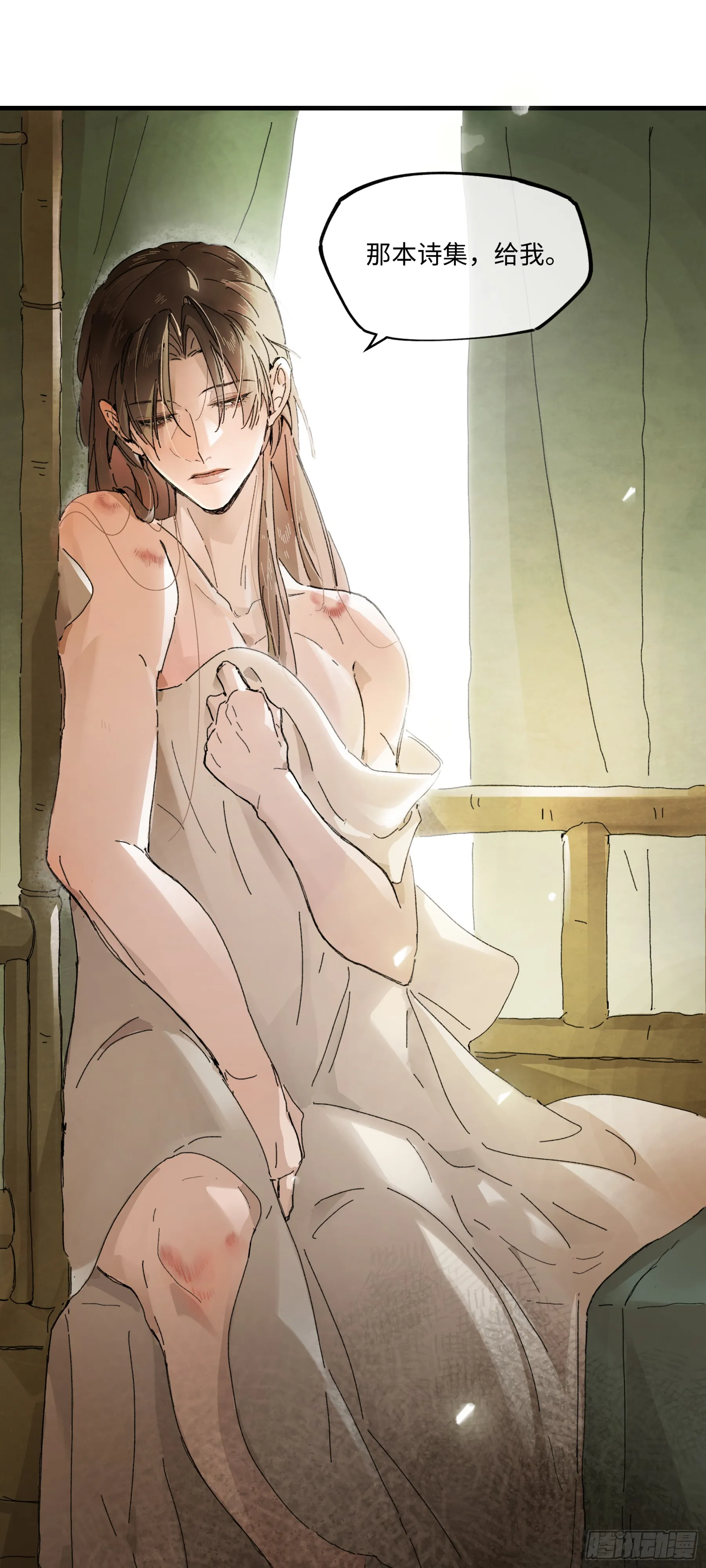 第四话 第6页