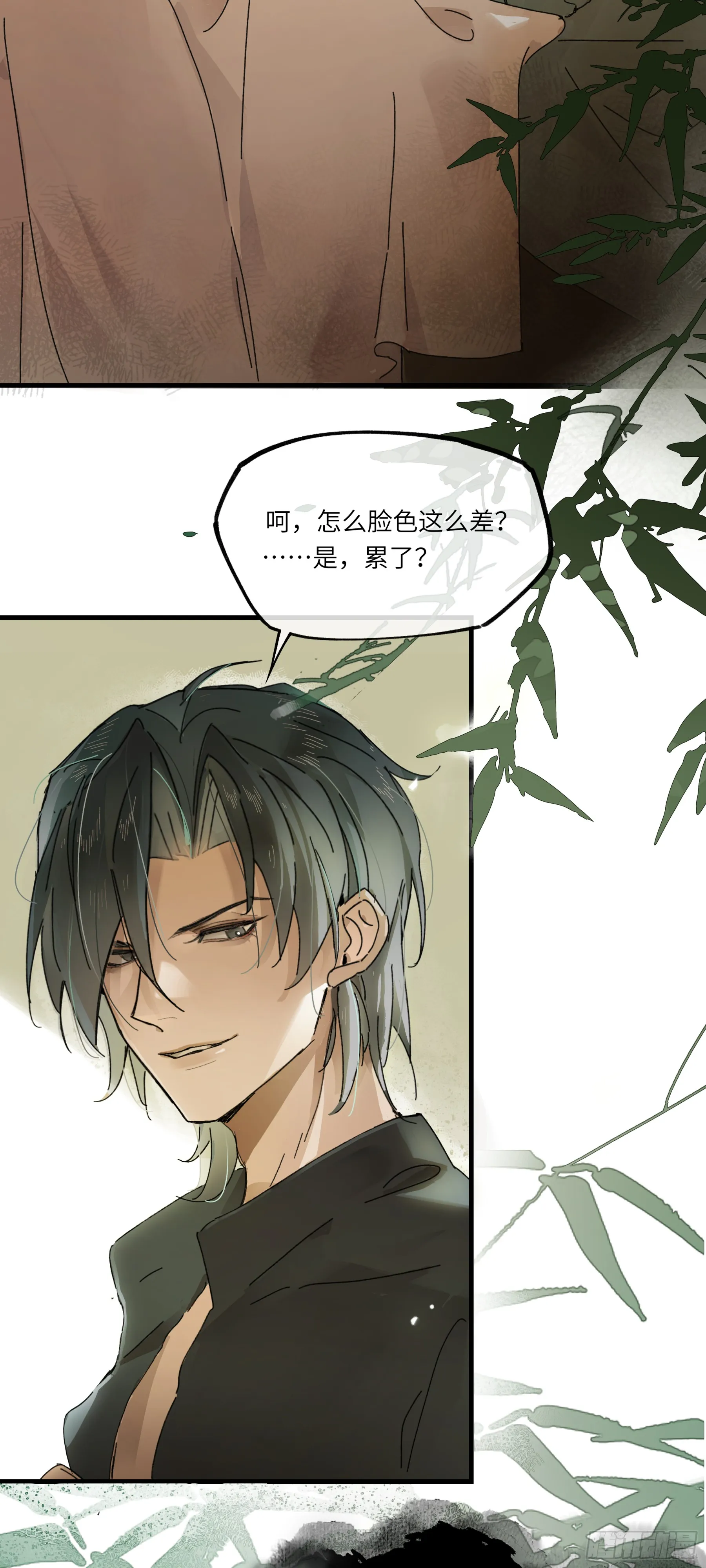 第四话 第11页