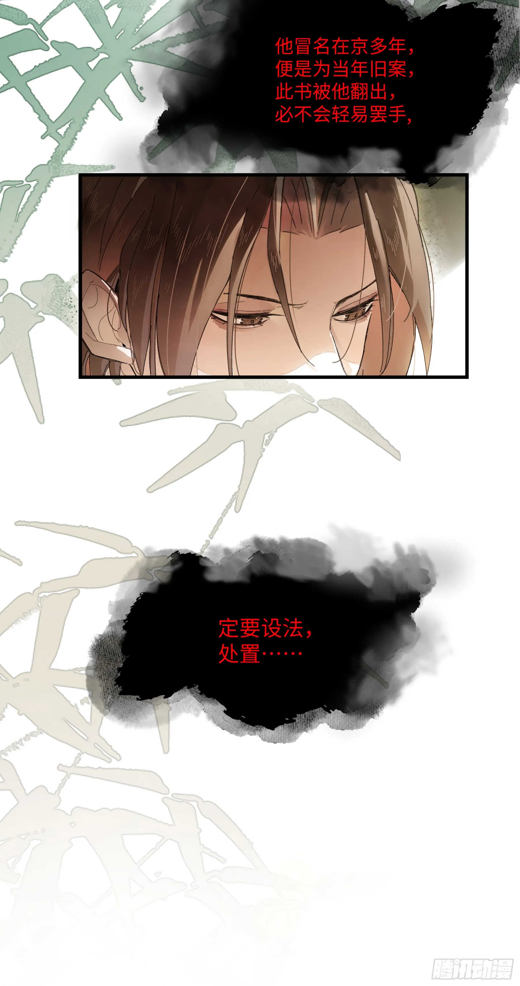 第四话 第12页