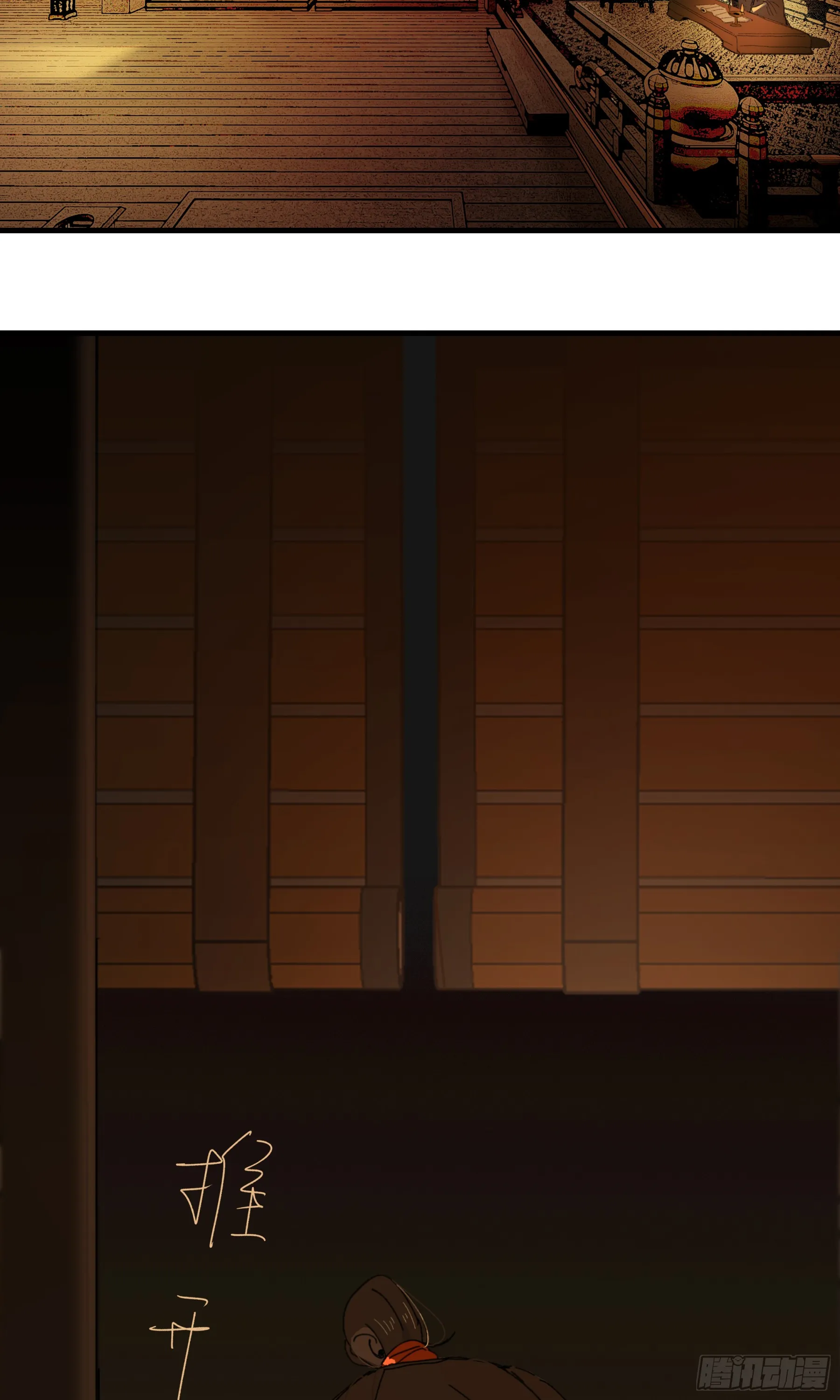 第四话 第14页