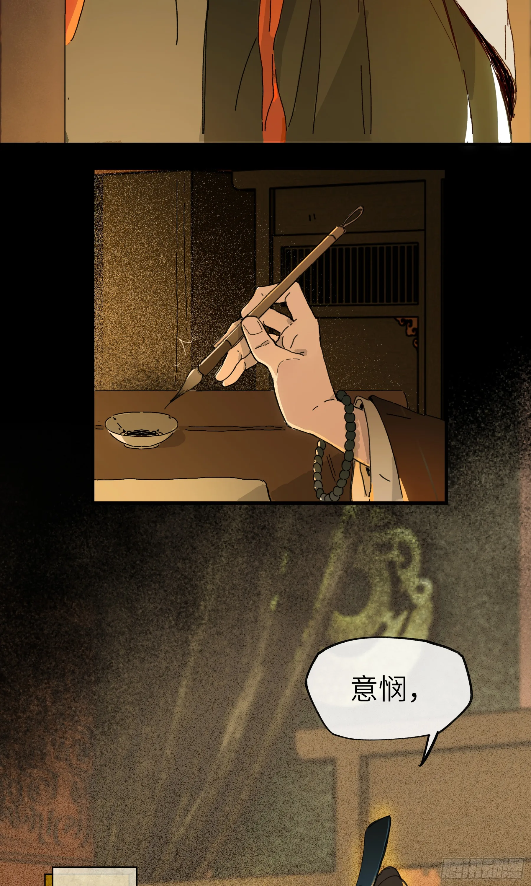第四话 第16页