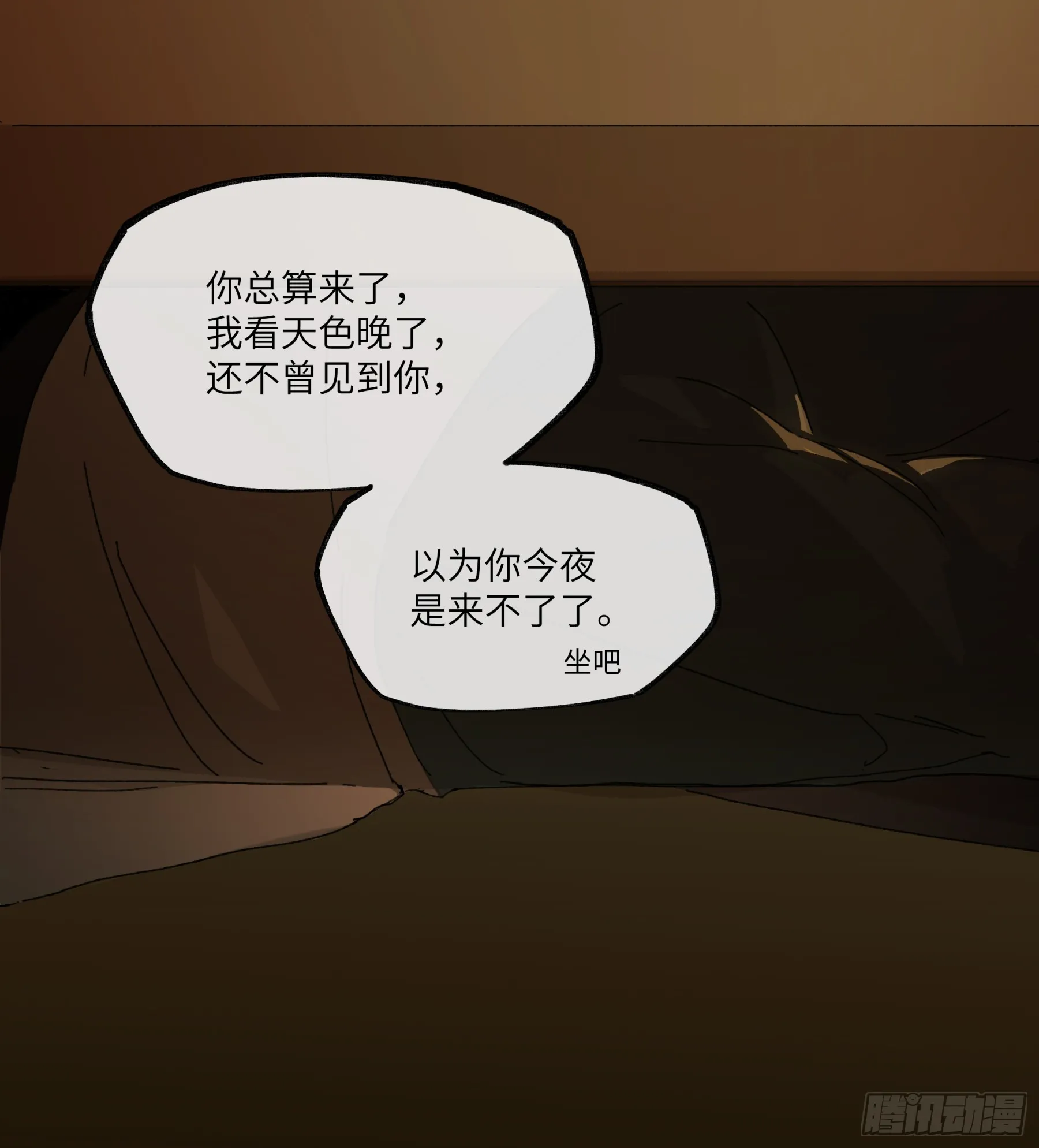 第四话 第18页