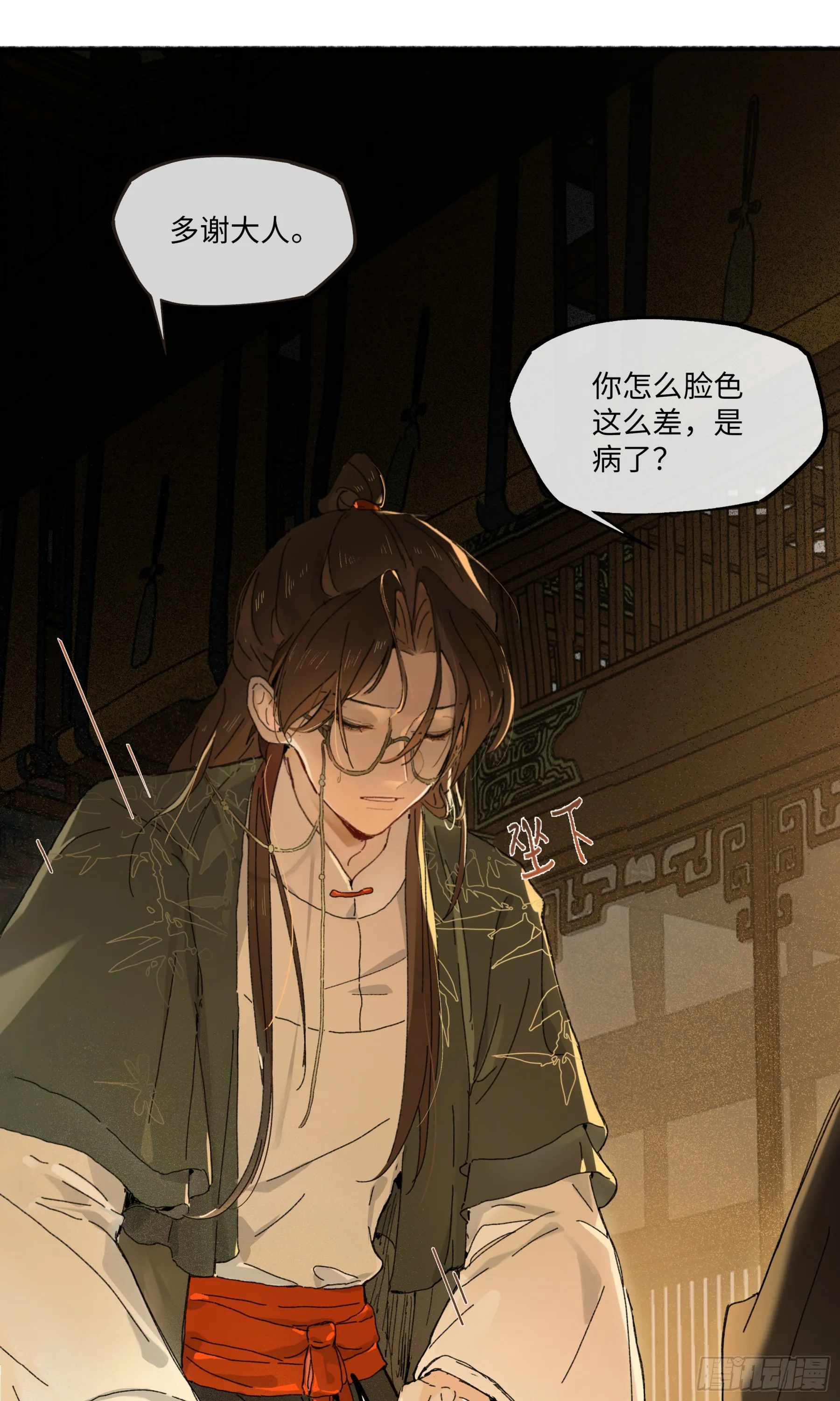 第四话 第19页