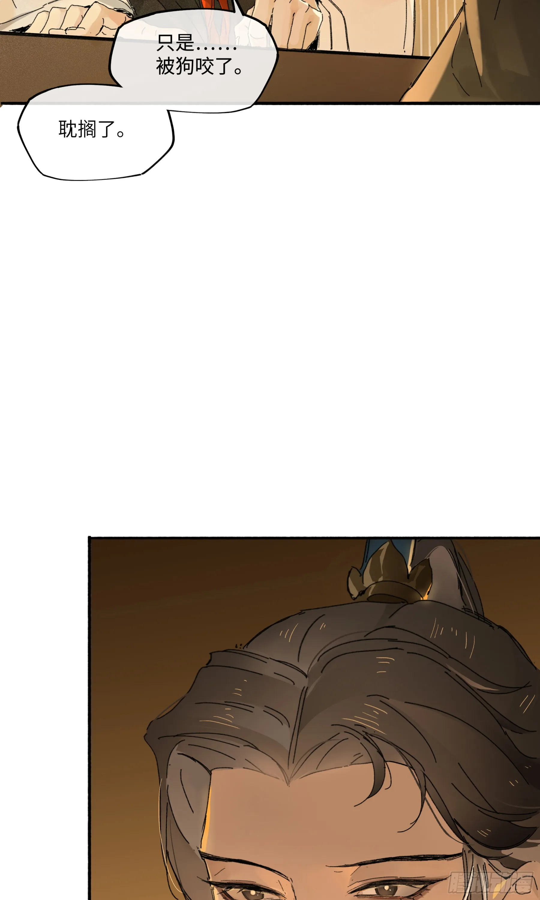 第四话 第20页