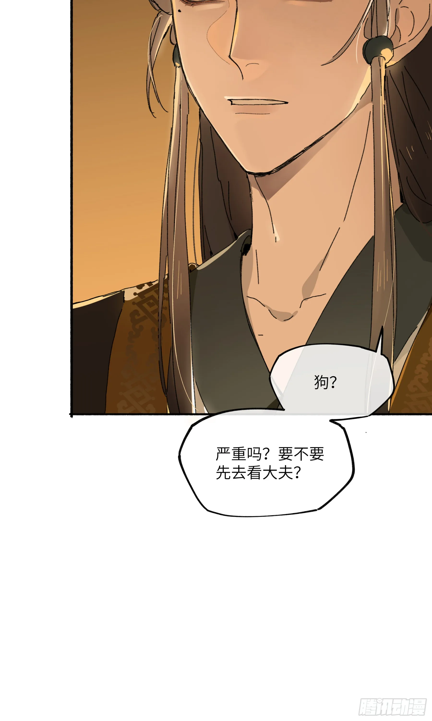 第四话 第21页