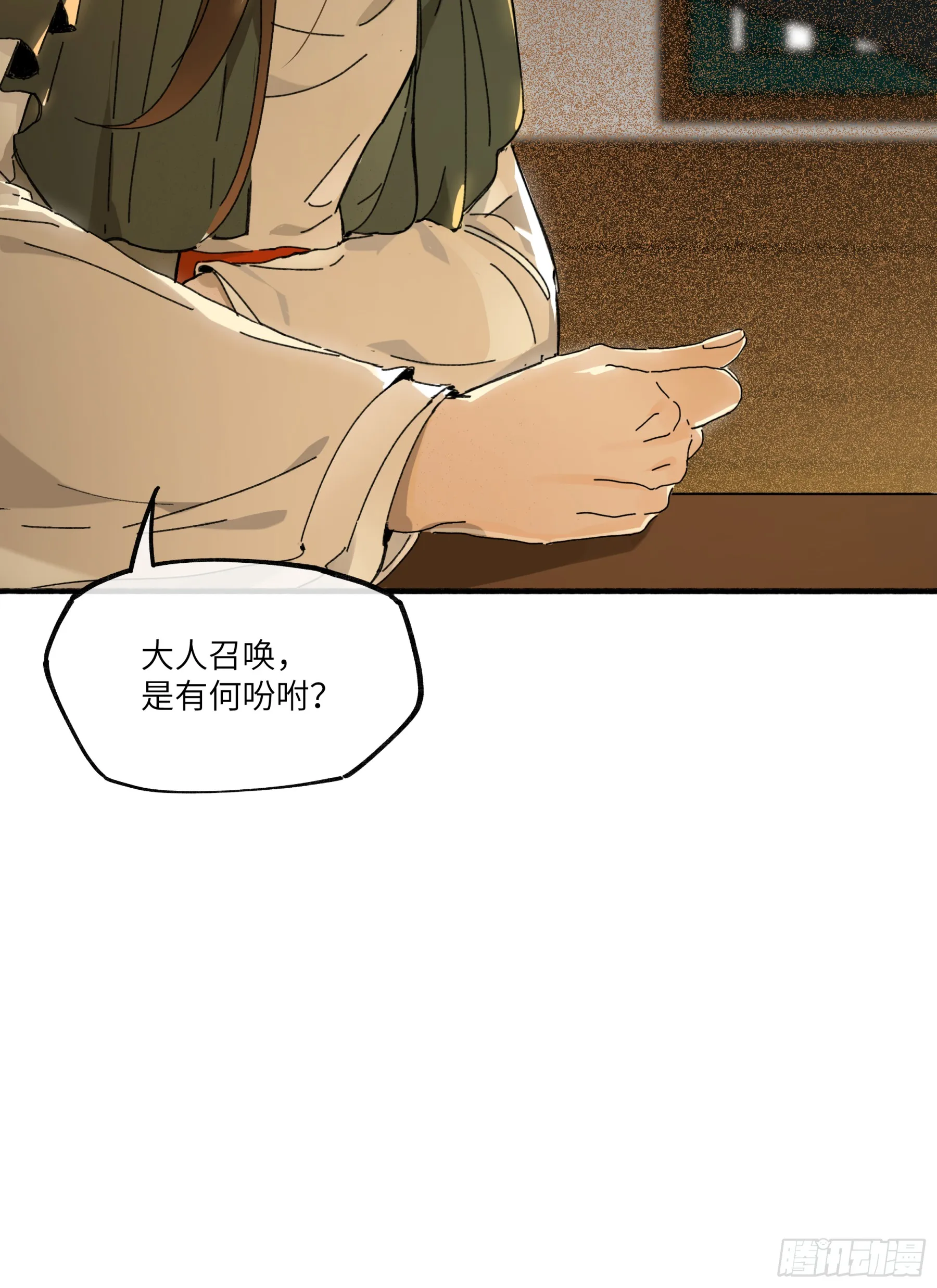 第四话 第23页