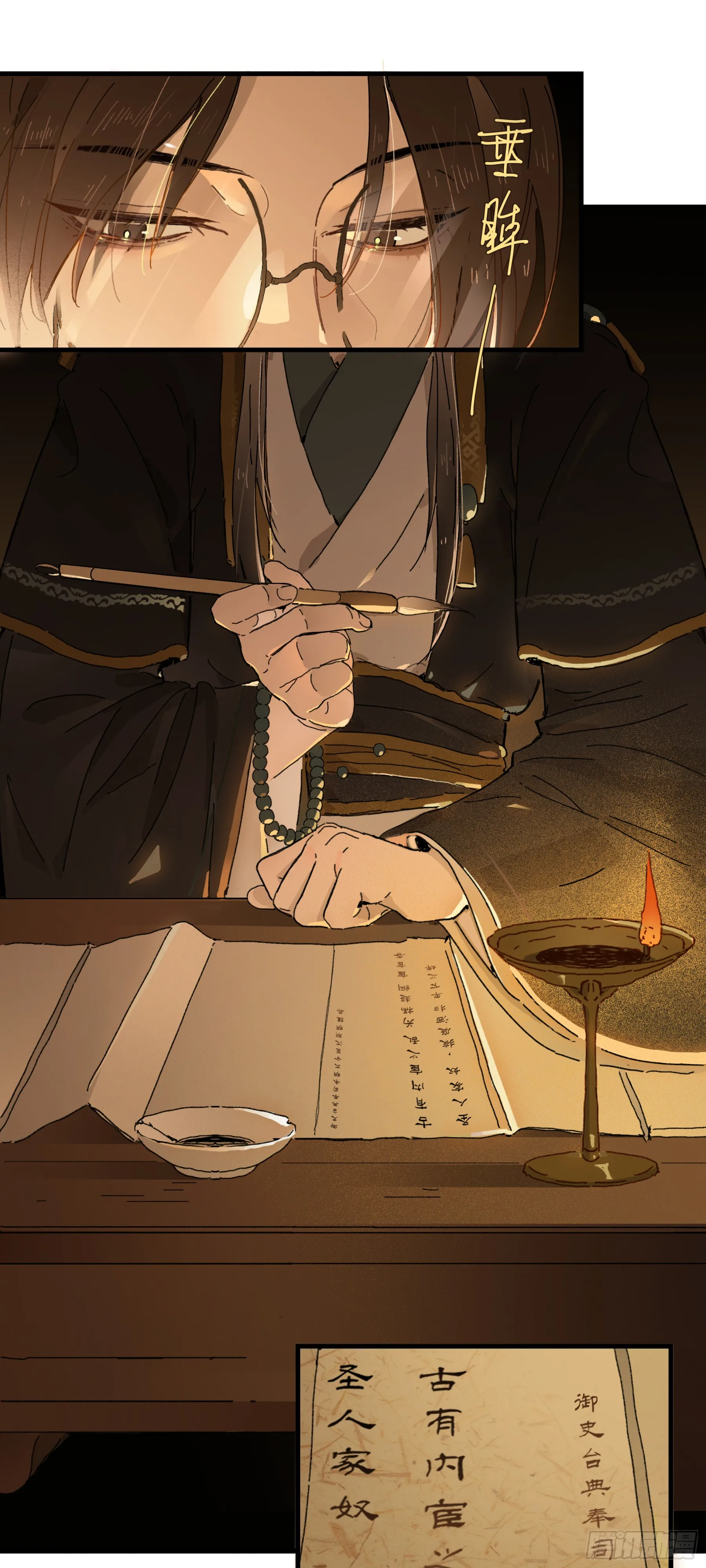 第四话 第24页