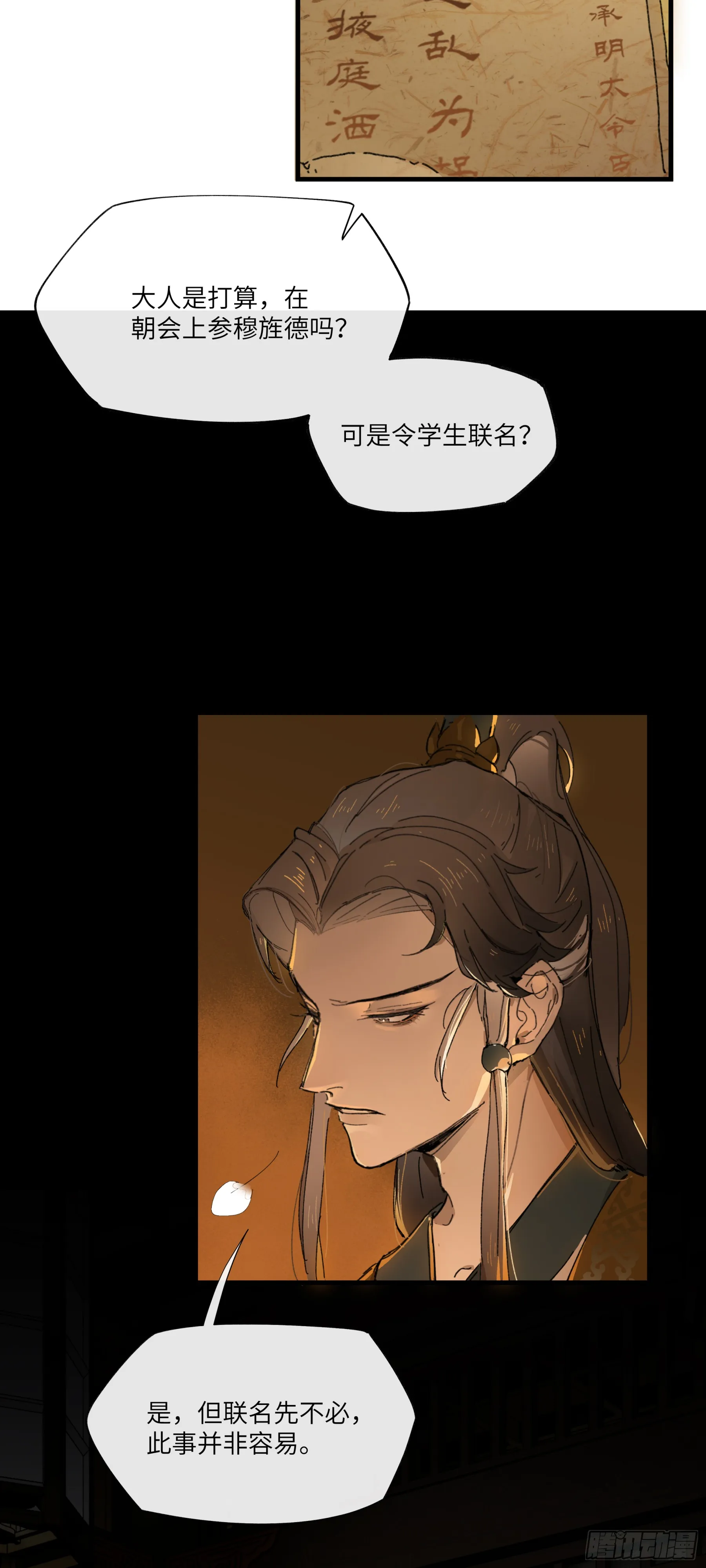 第四话 第25页