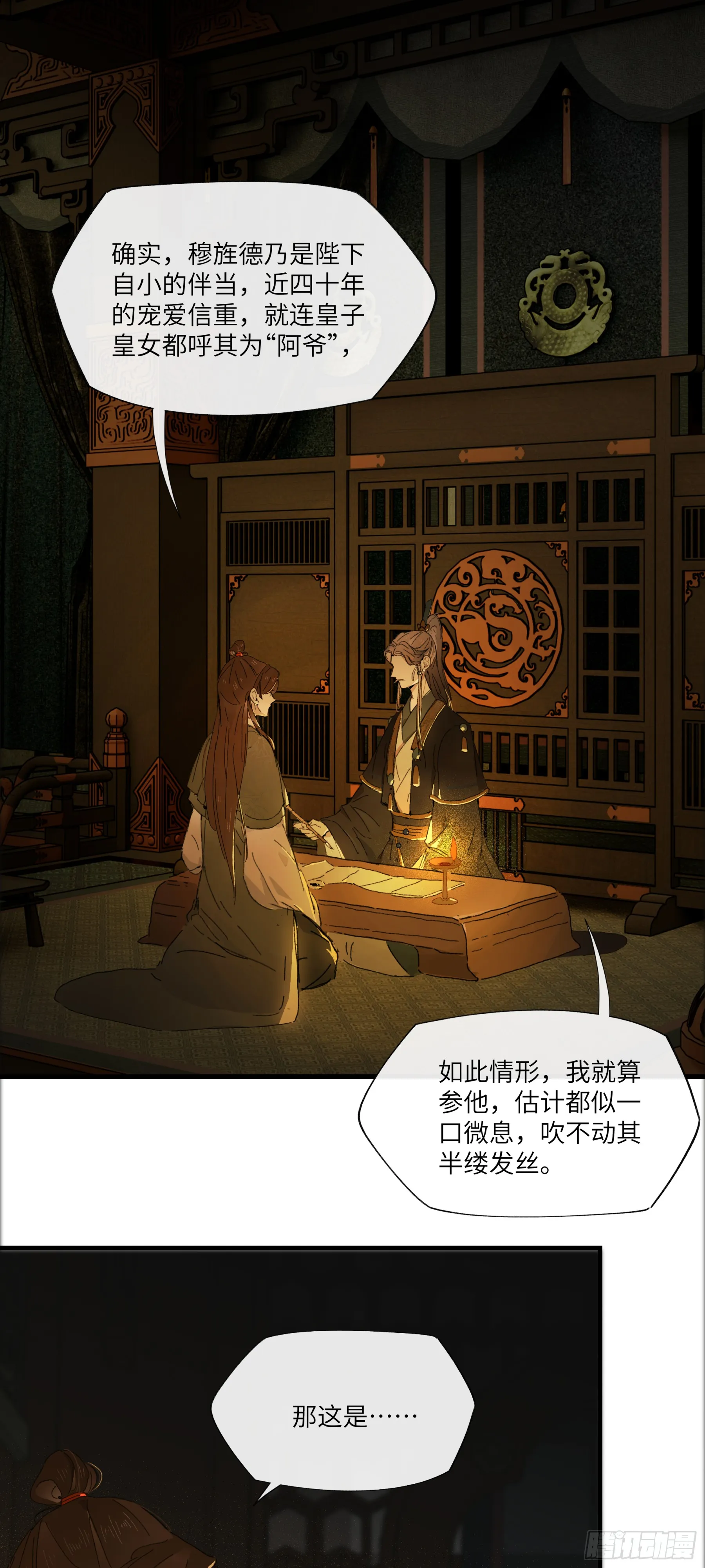 第四话 第26页