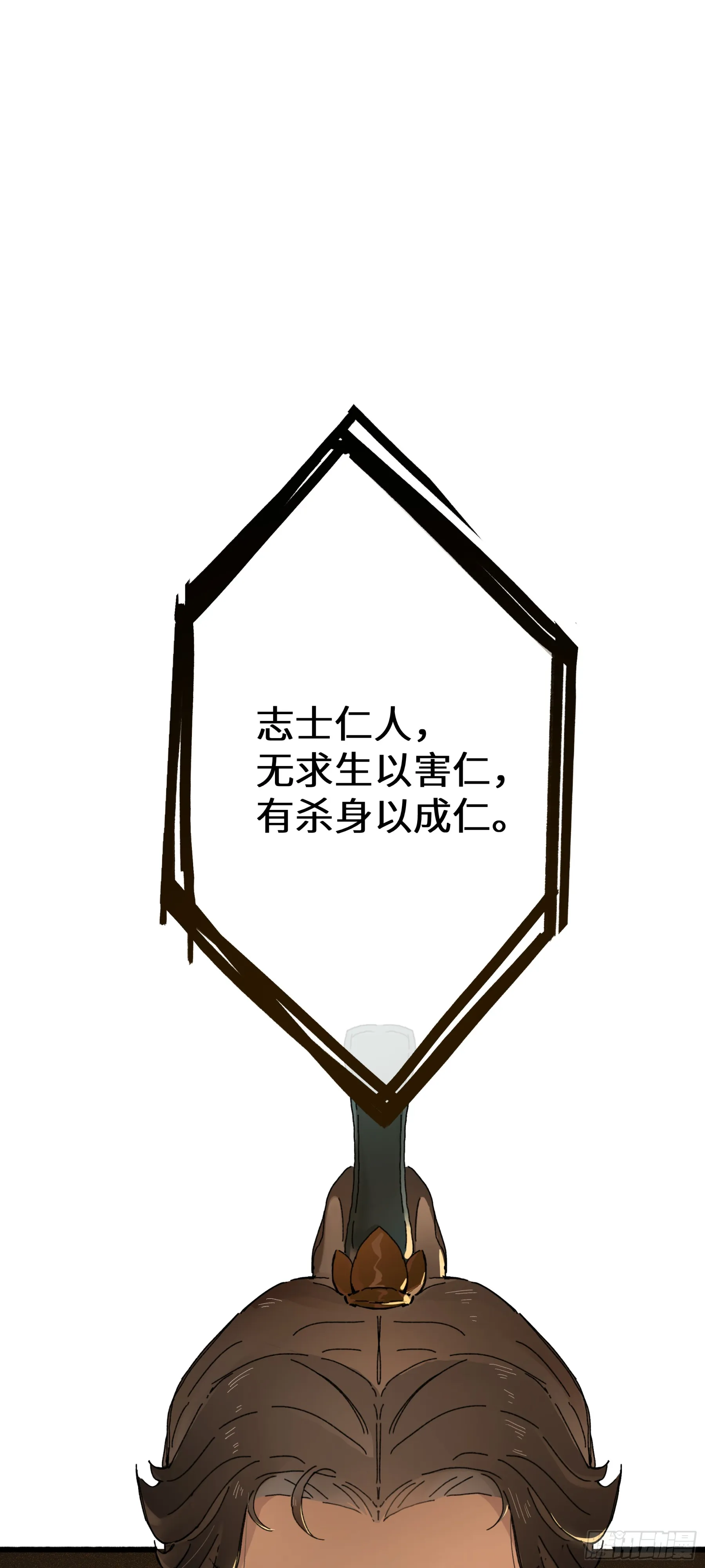 第四话 第28页