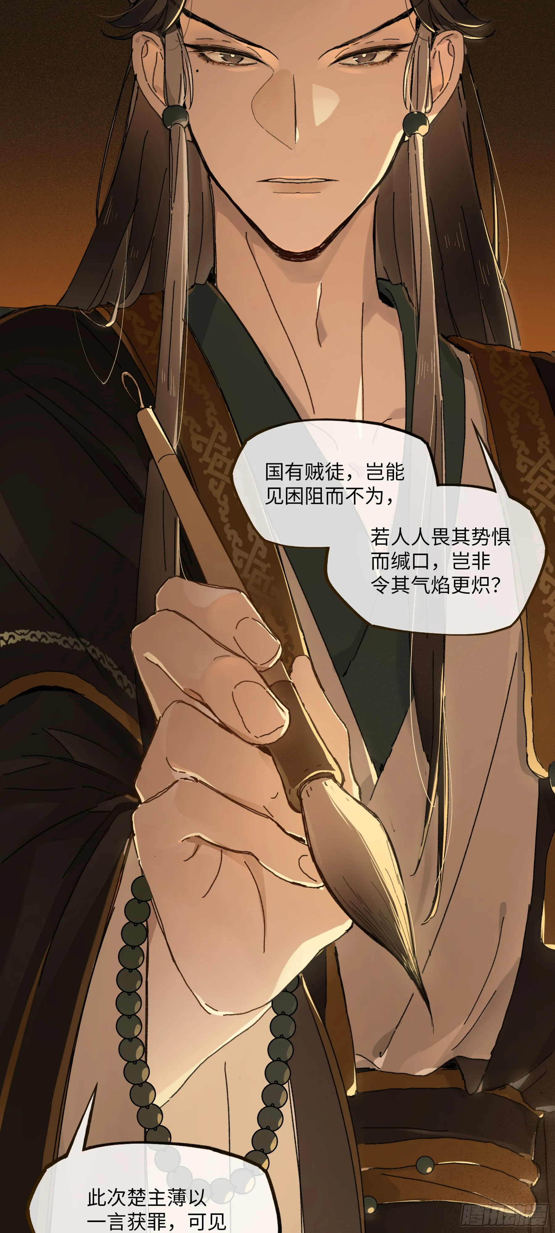 第四话 第29页