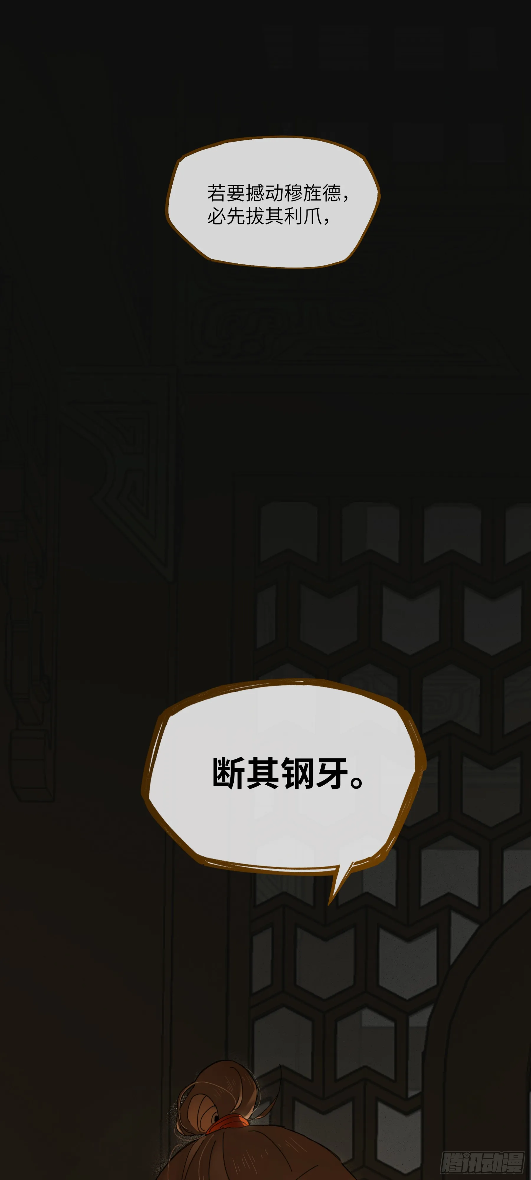 第四话 第31页