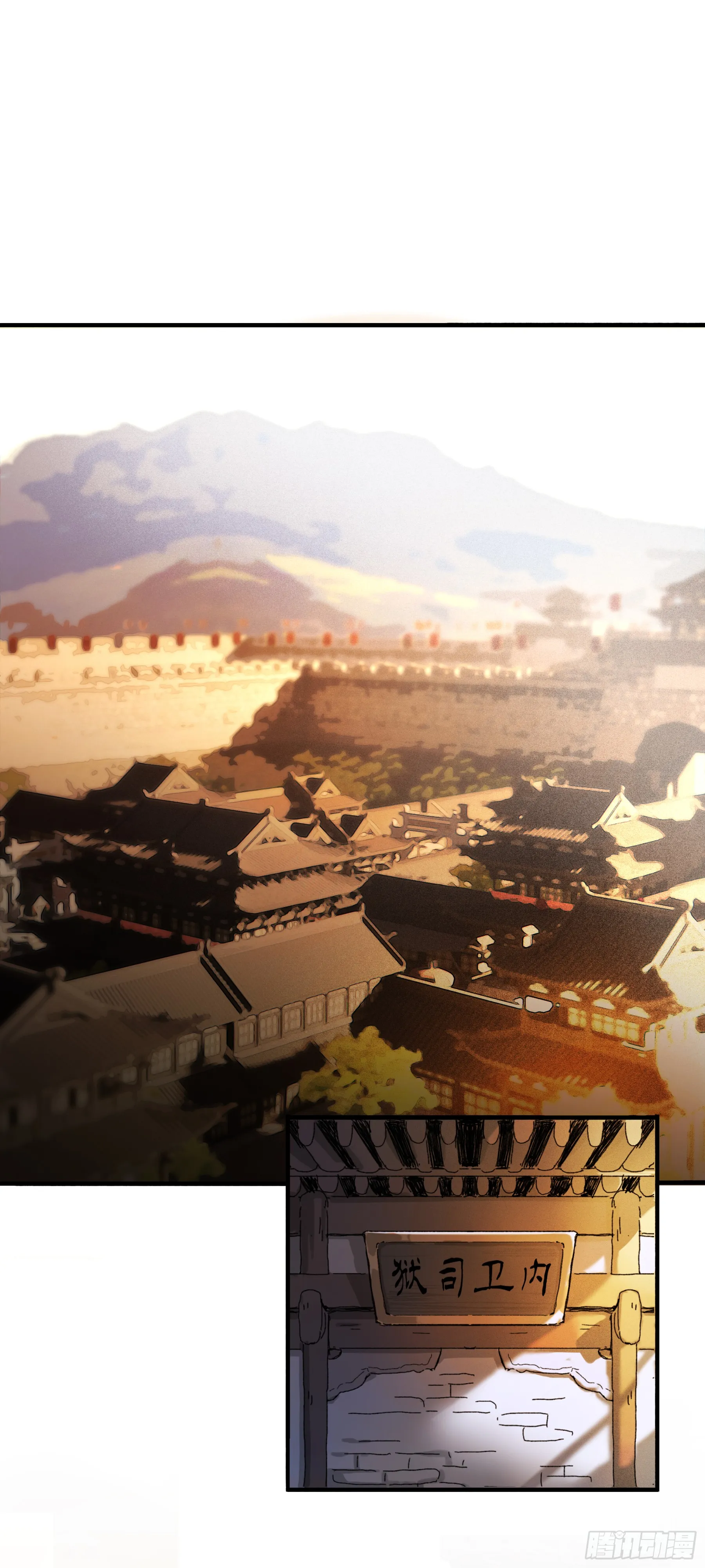 第五话 第3页