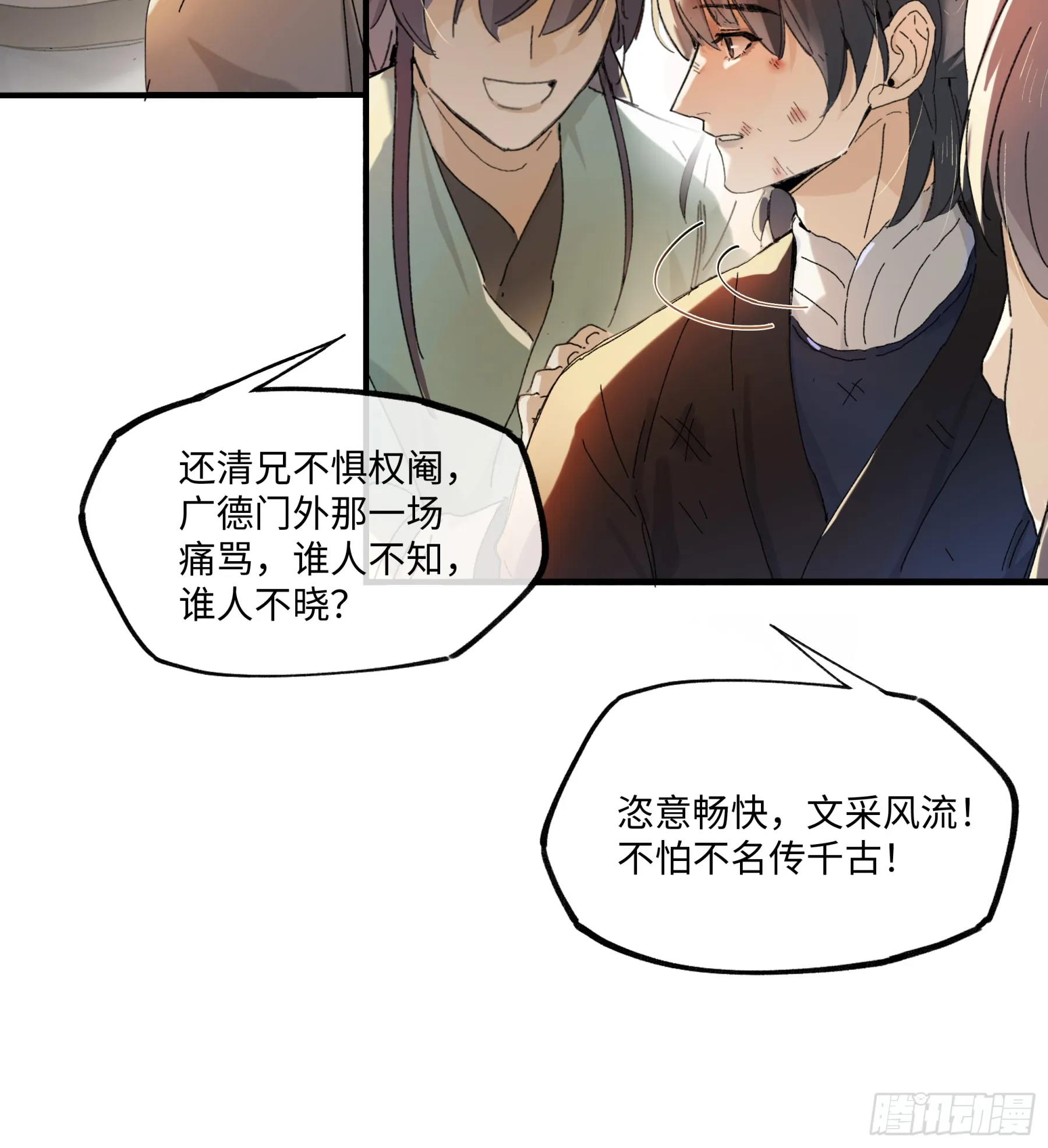 第五话 第9页