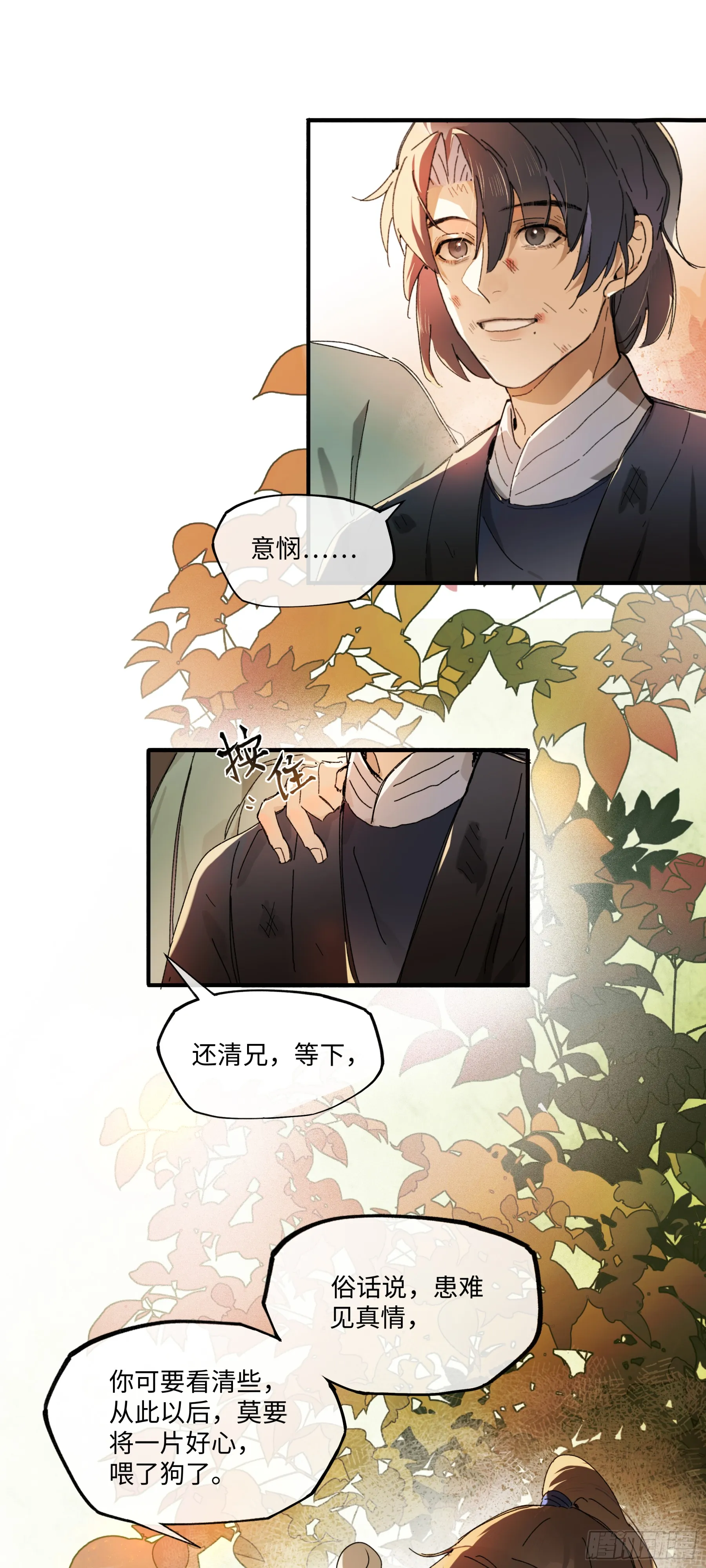 第五话 第13页