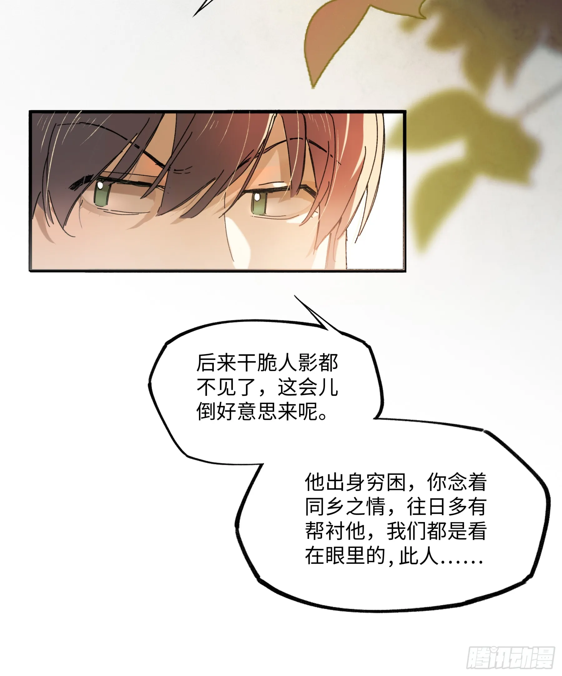 第五话 第15页