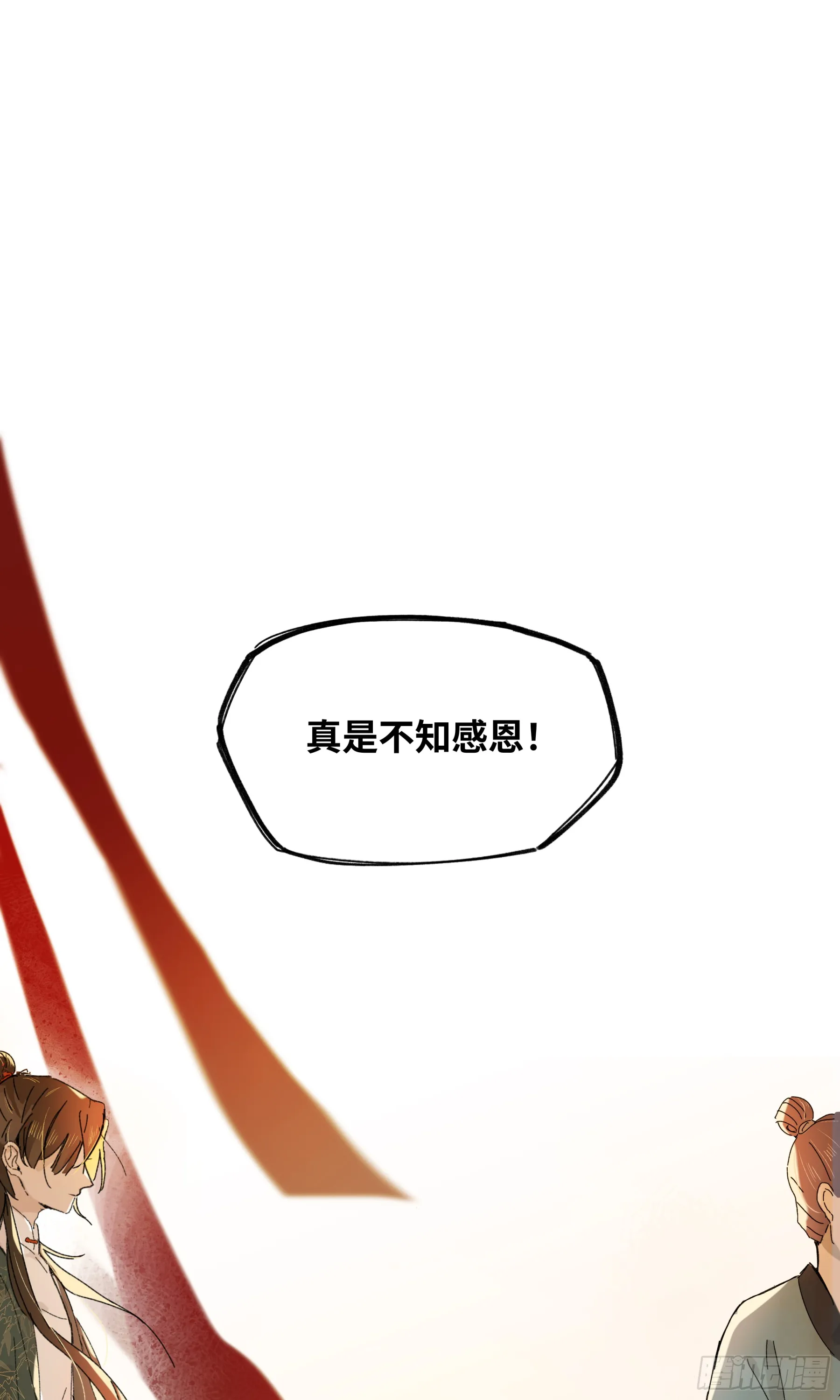 第五话 第16页