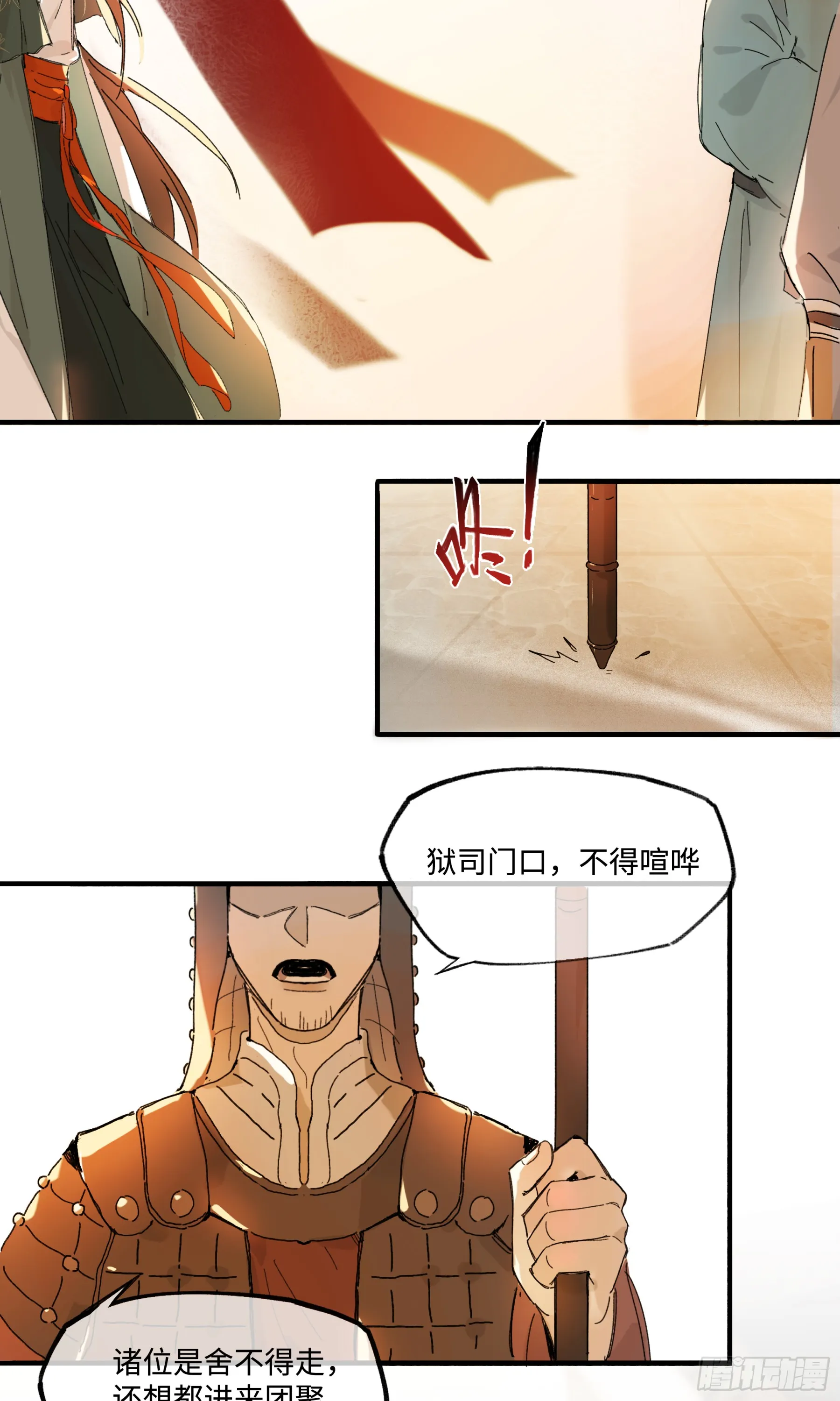 第五话 第17页