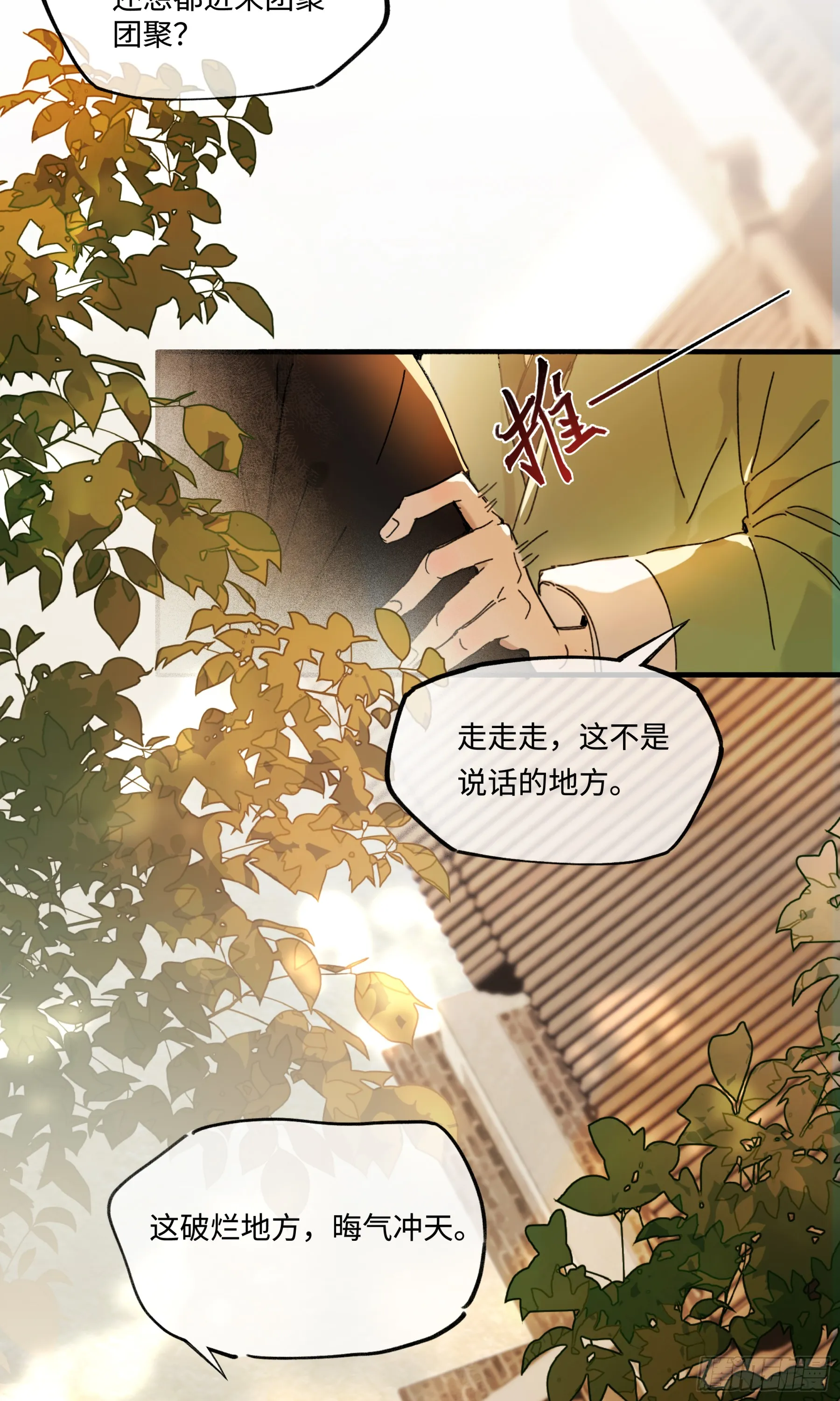 第五话 第18页