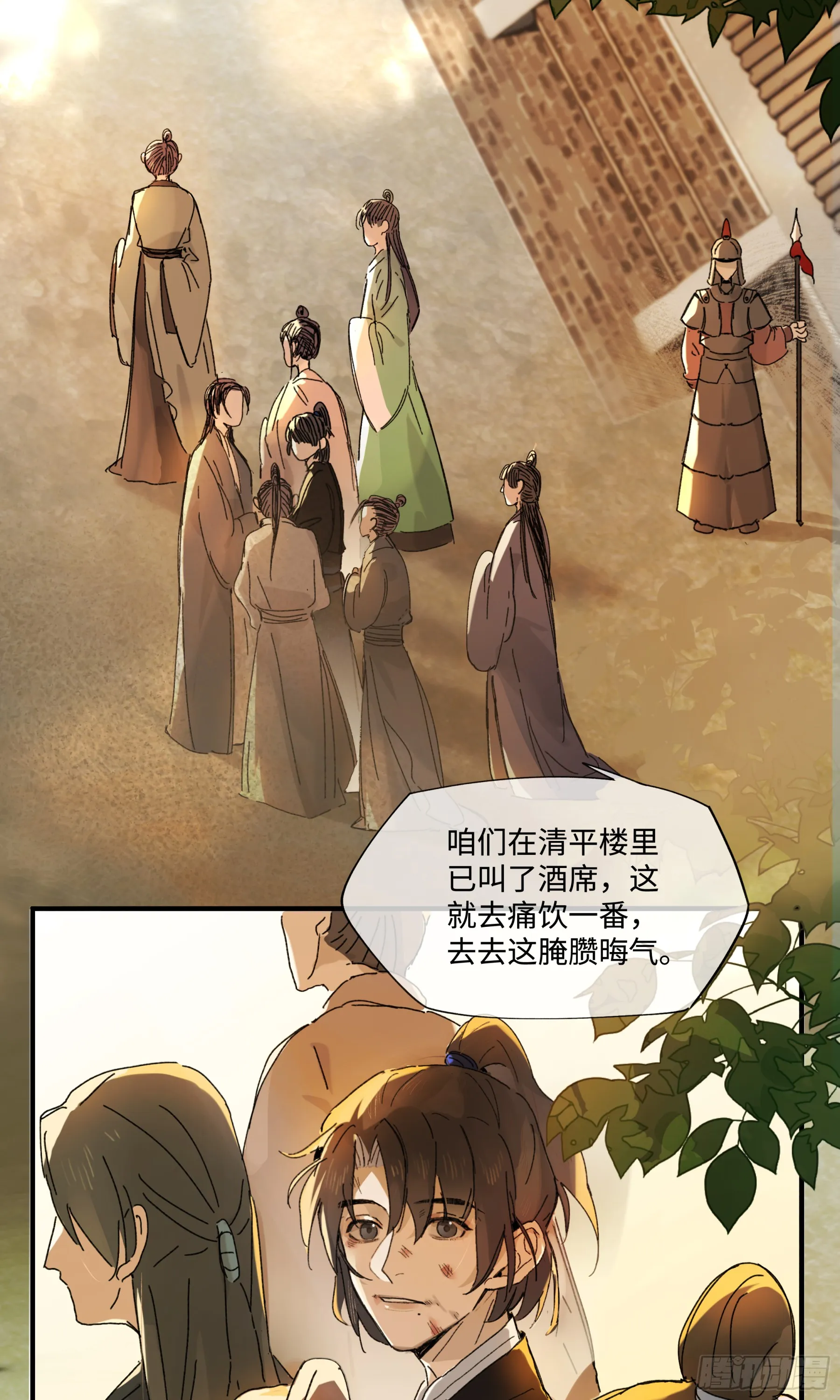 第五话 第19页