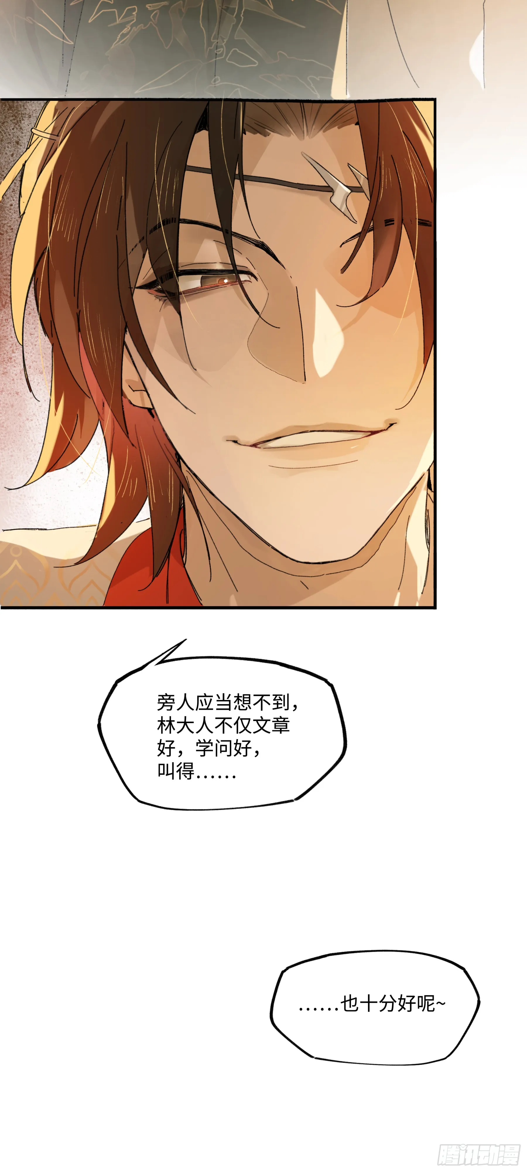 第五话 第28页