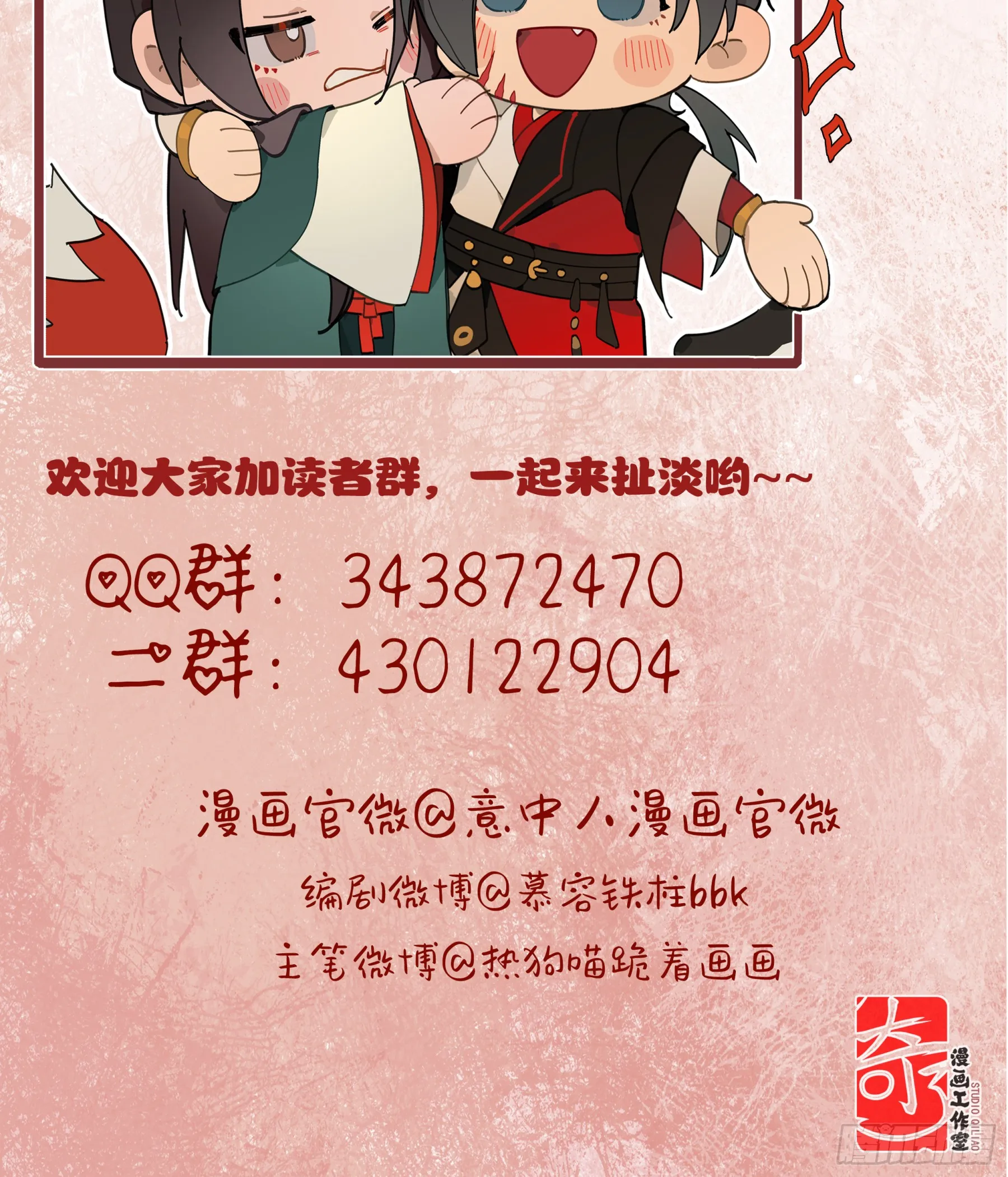 第五话 第30页