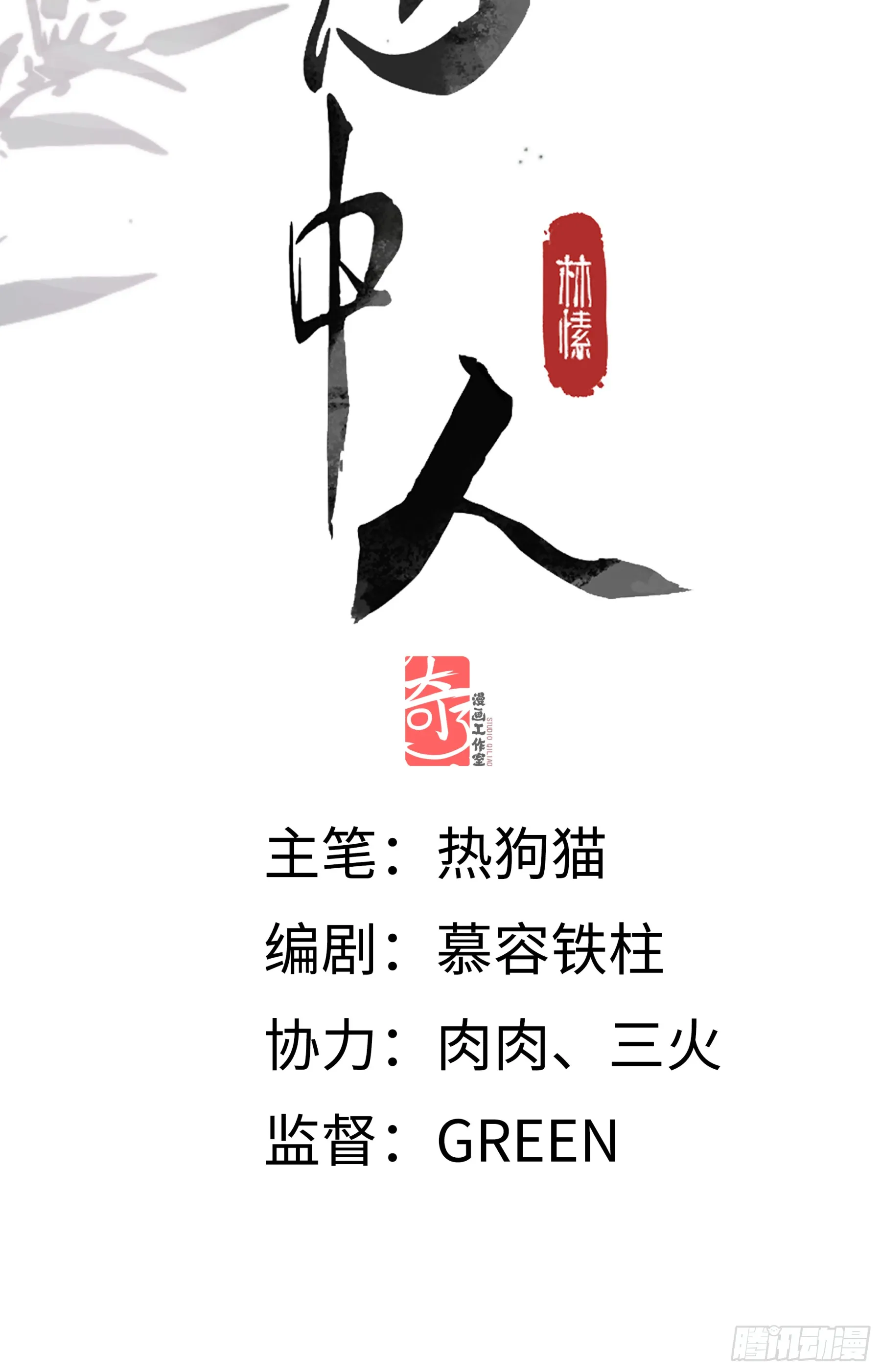 第六话 第2页