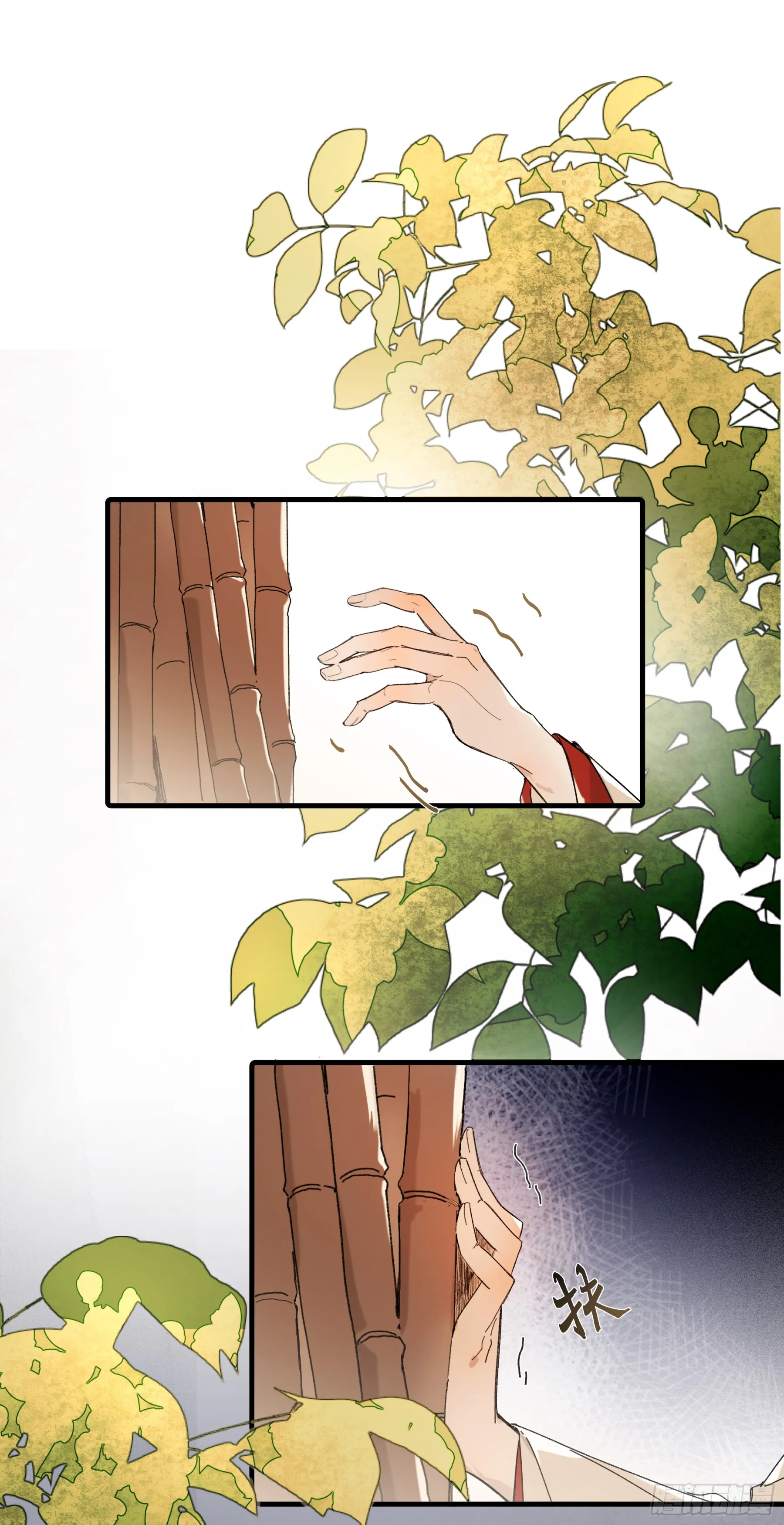 第六话 第7页