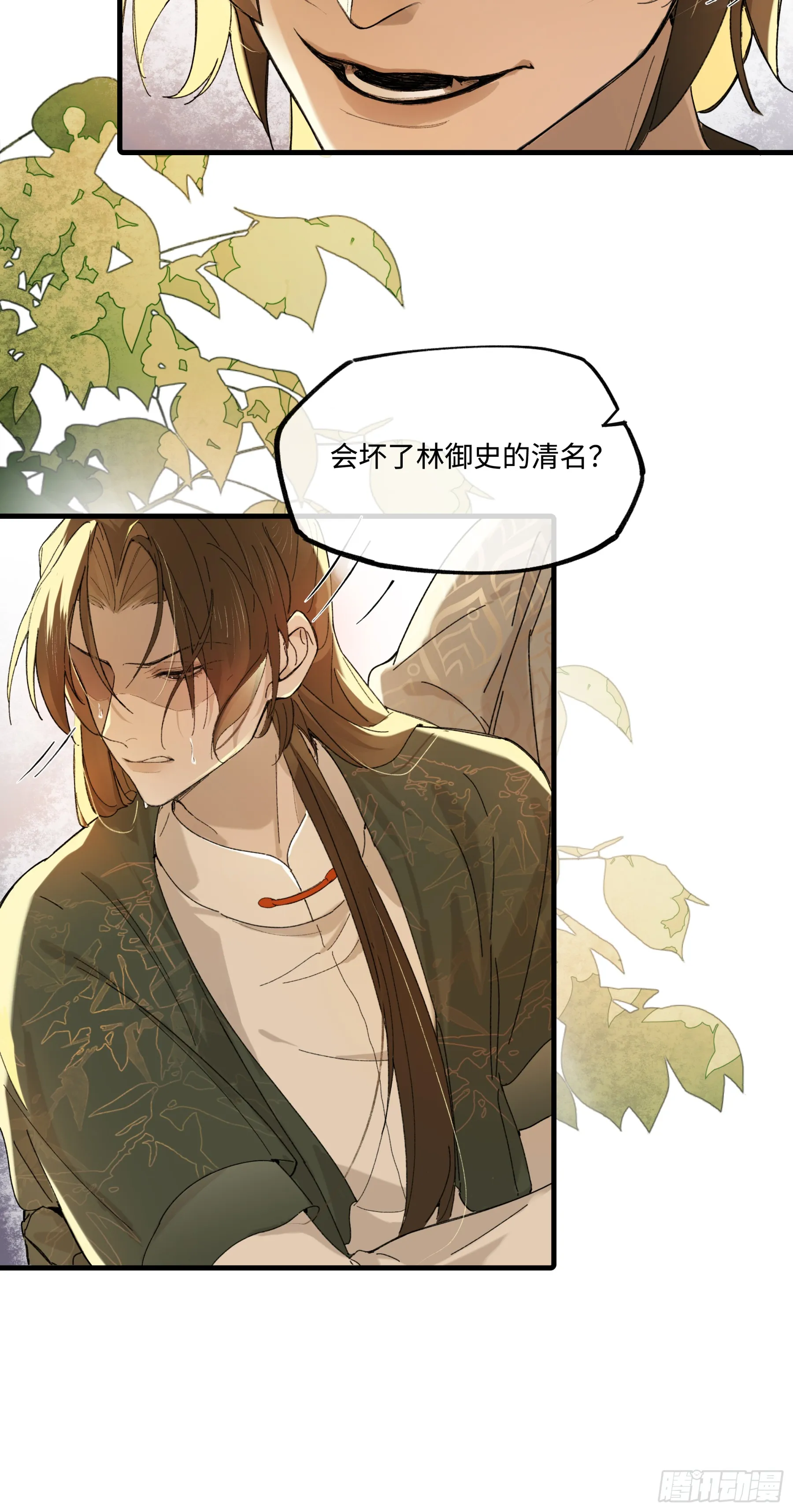 第六话 第21页