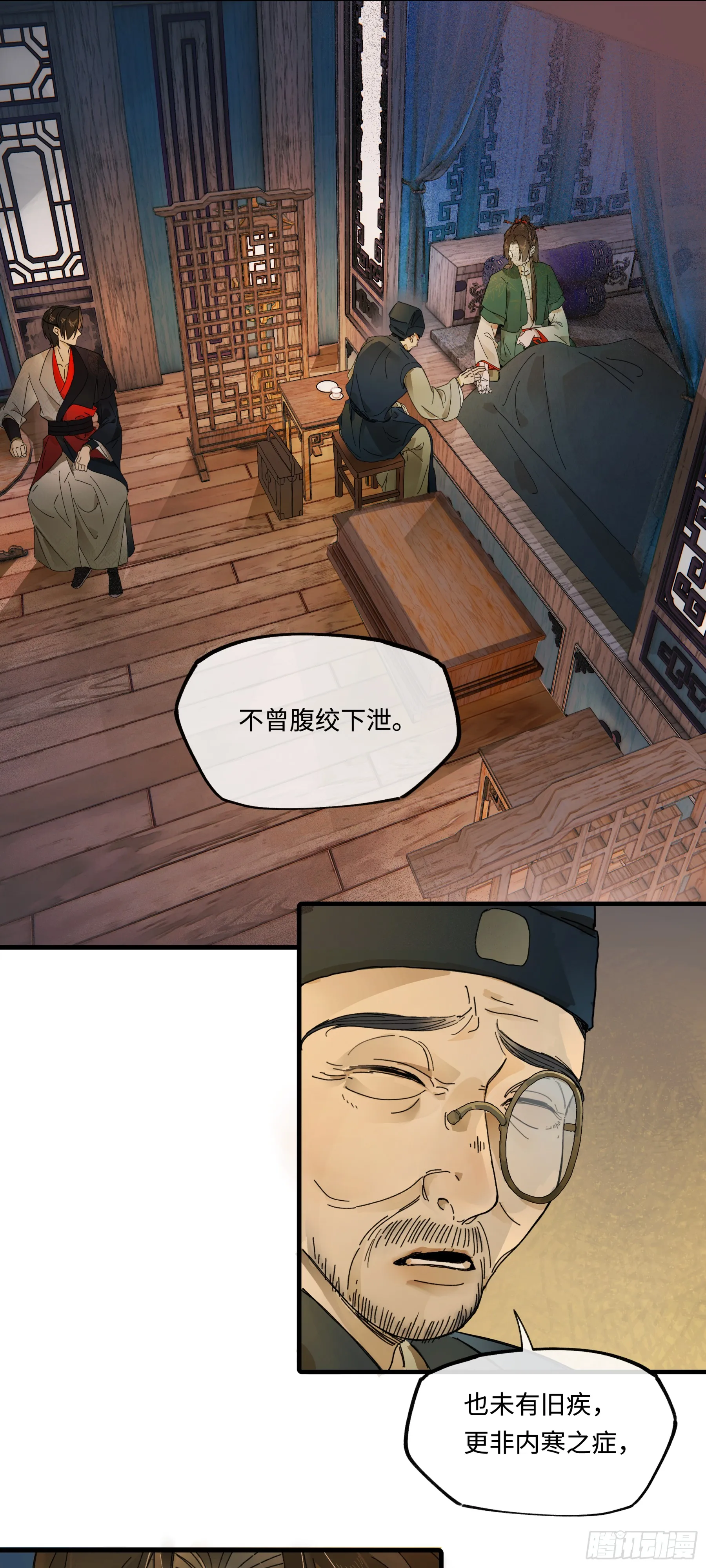 第六话 第23页
