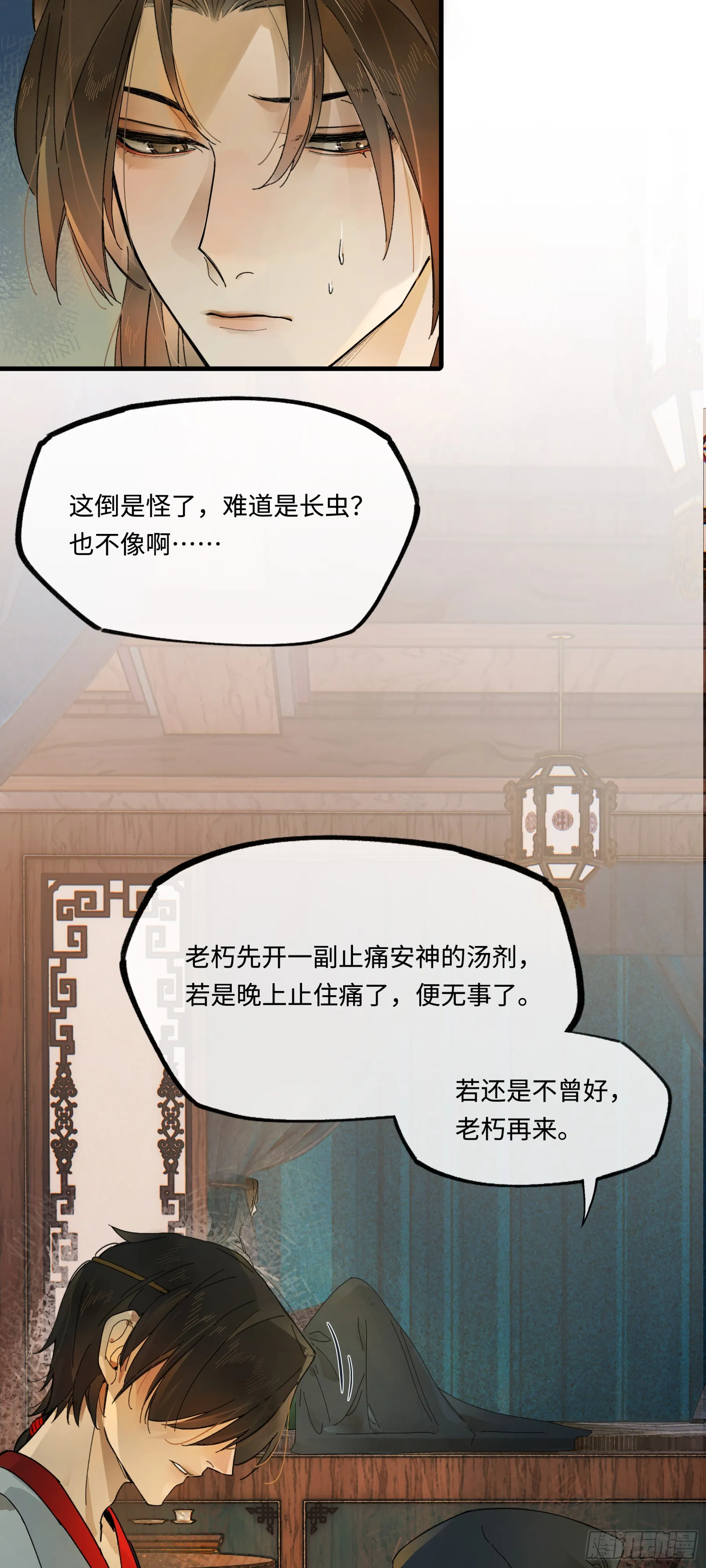 第六话 第24页