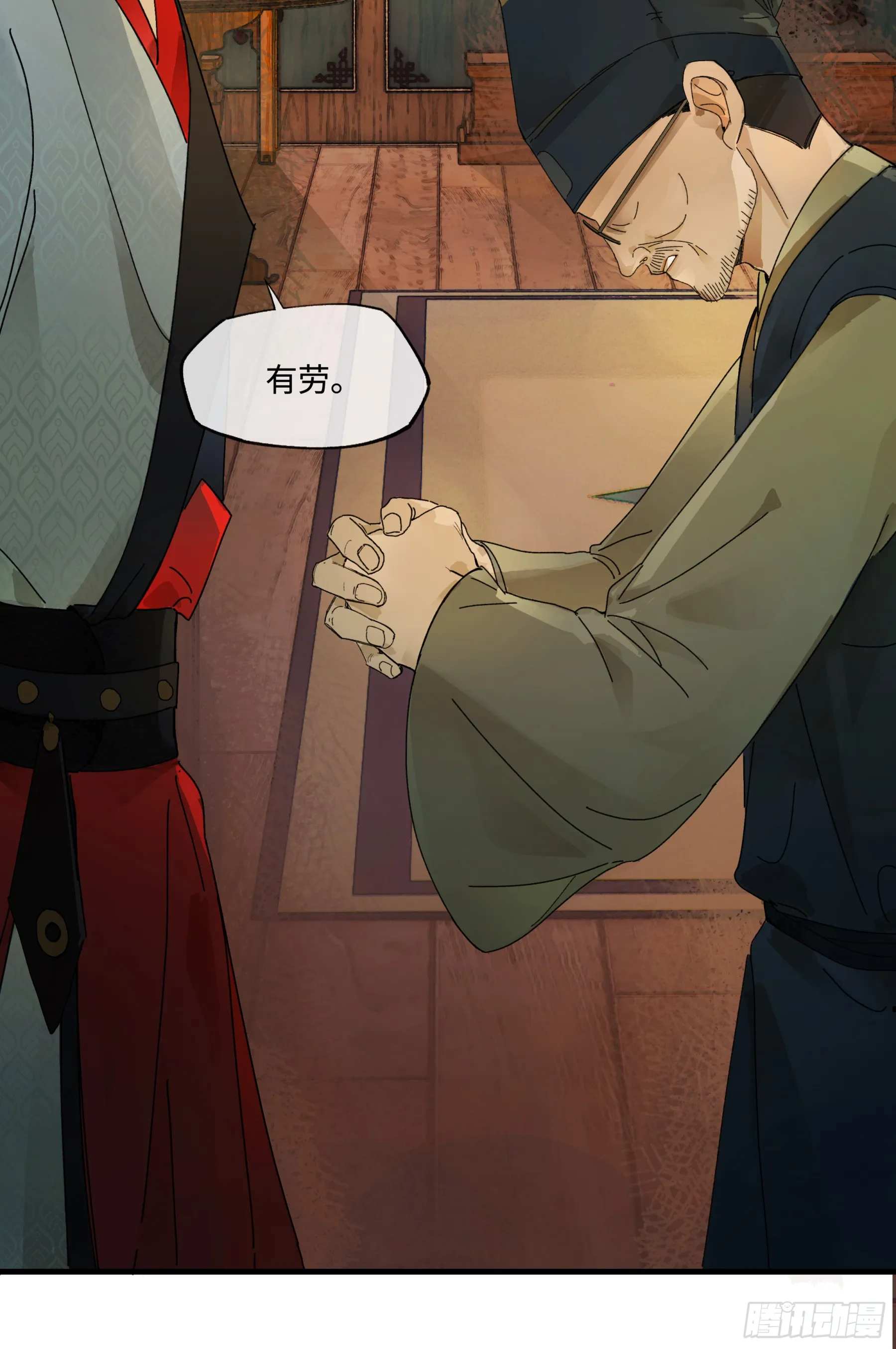 第六话 第25页