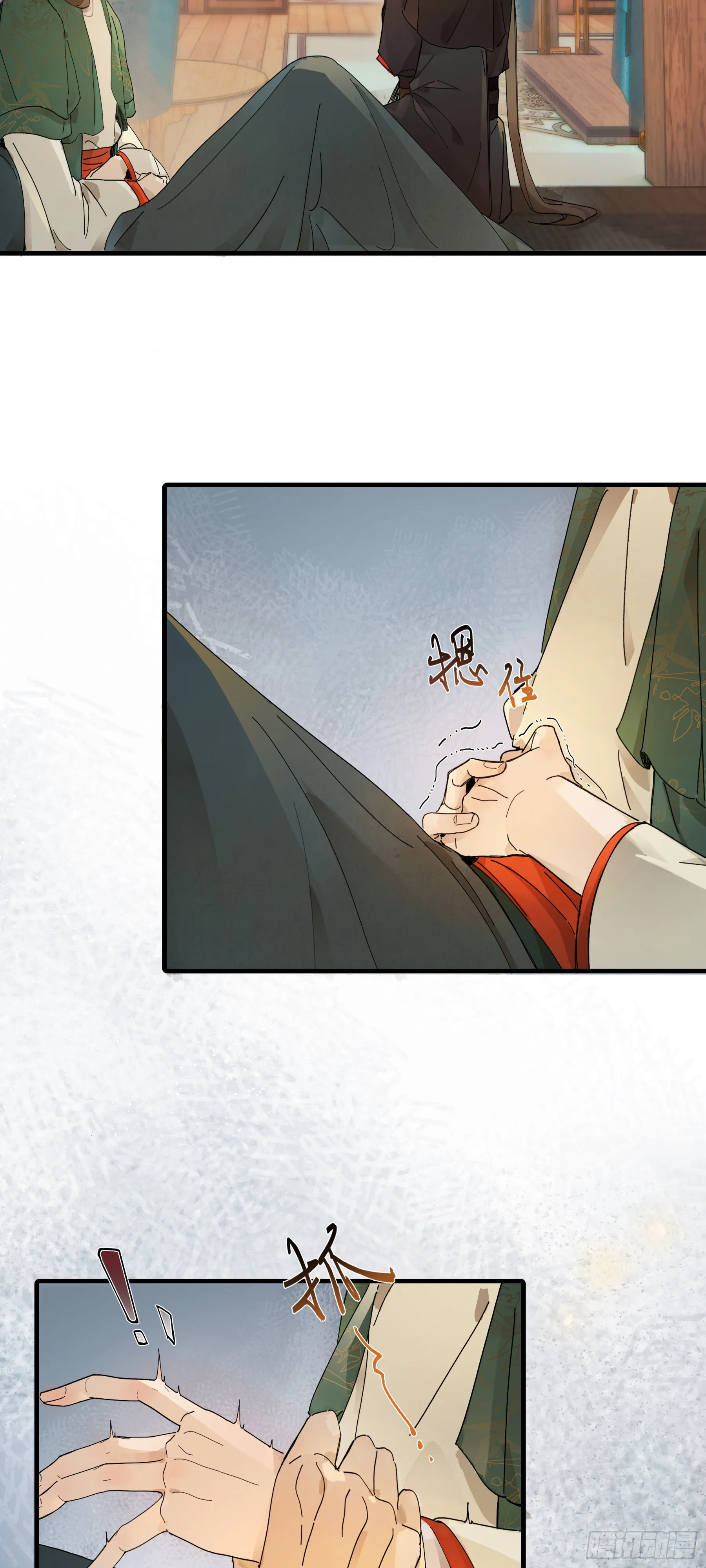 第六话 第27页