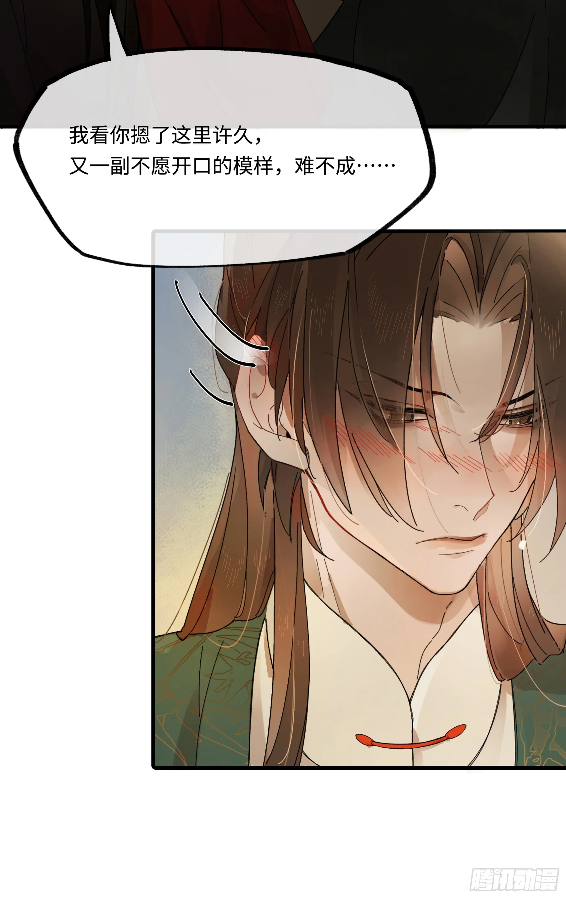 第六话 第29页