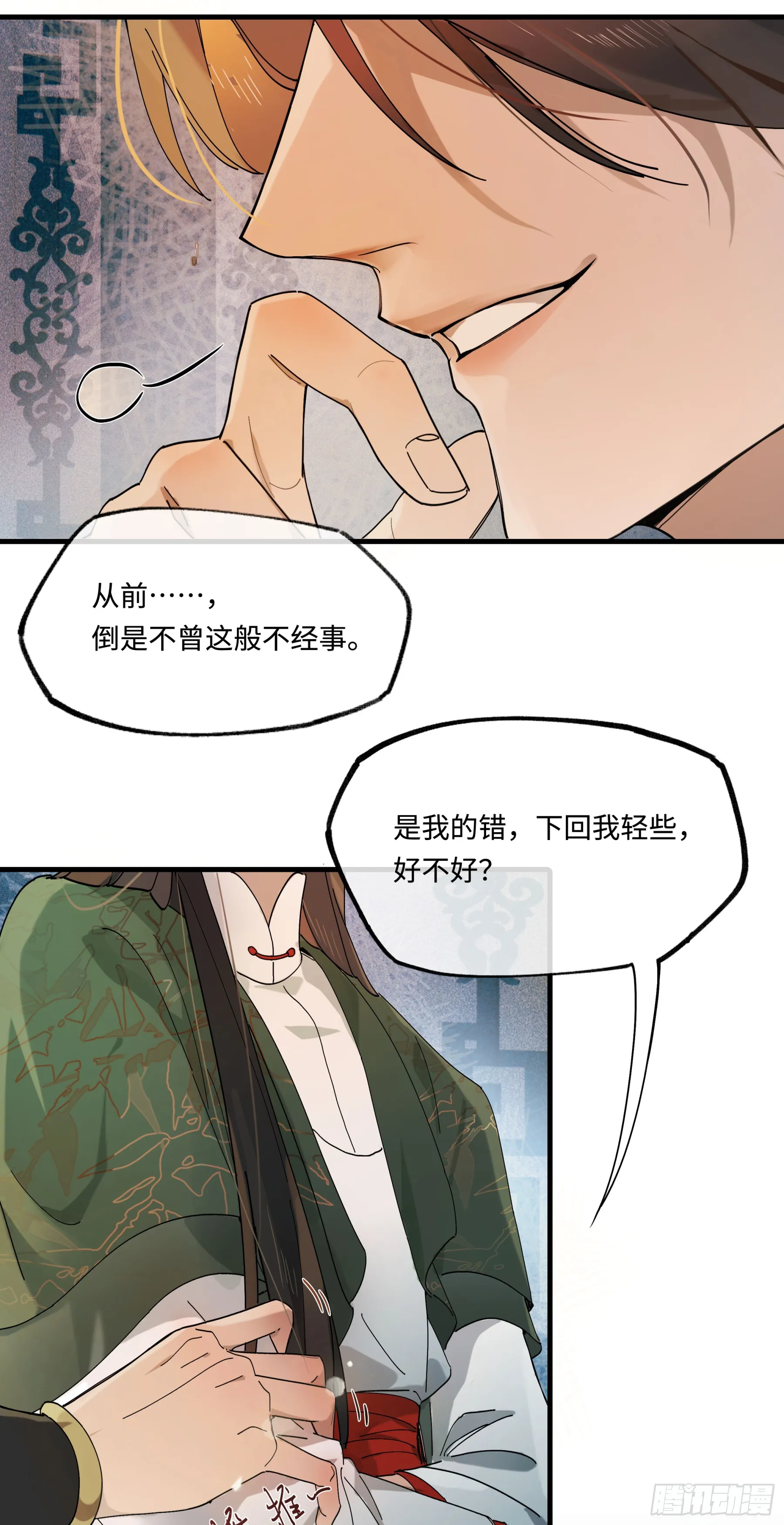 第六话 第32页