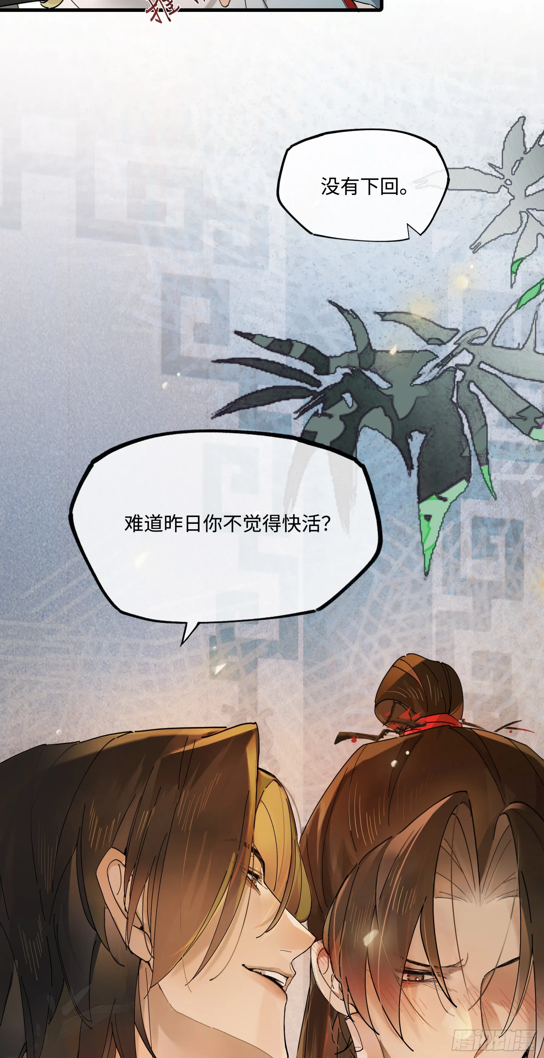 第六话 第33页